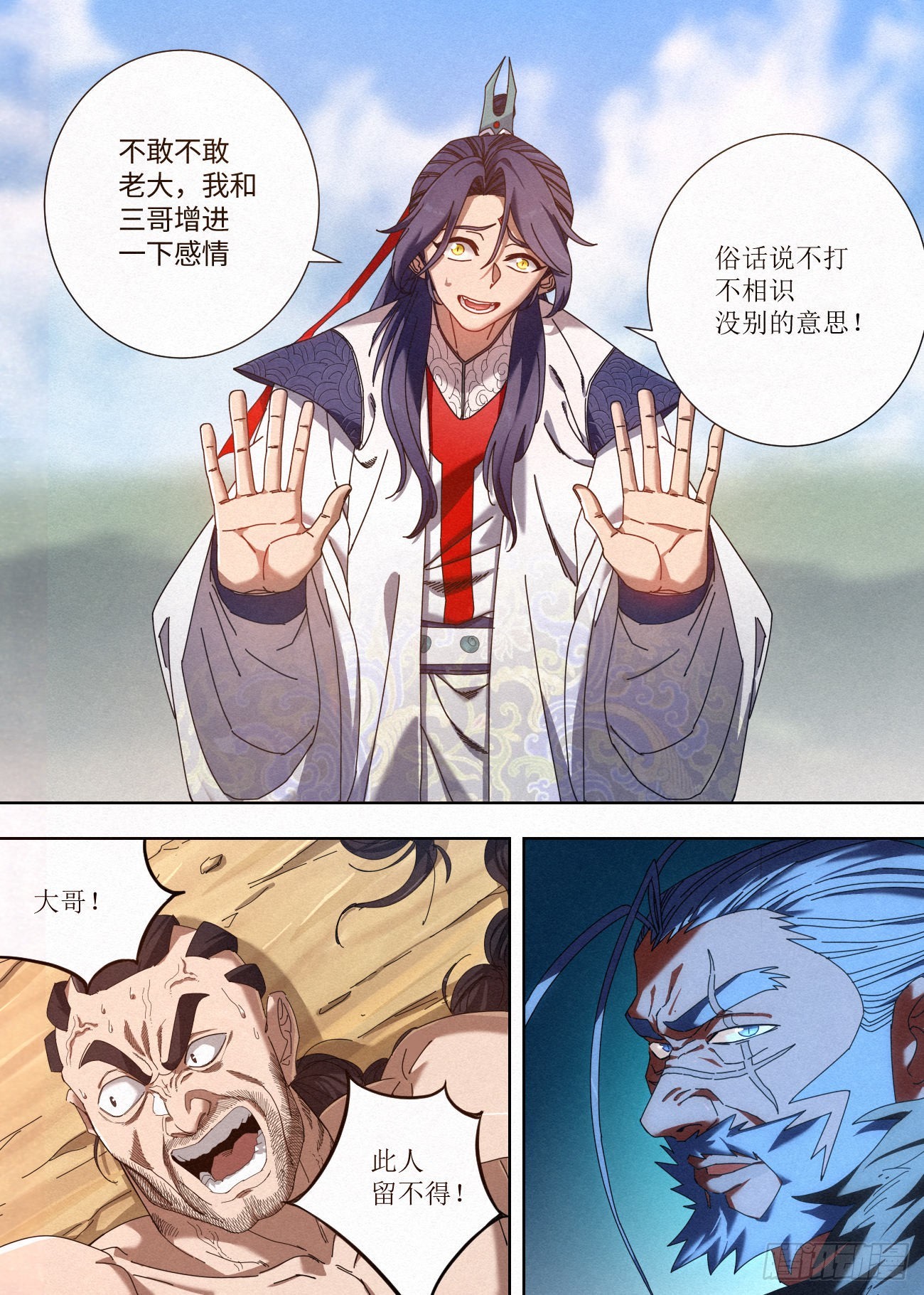 036 入寨！17
