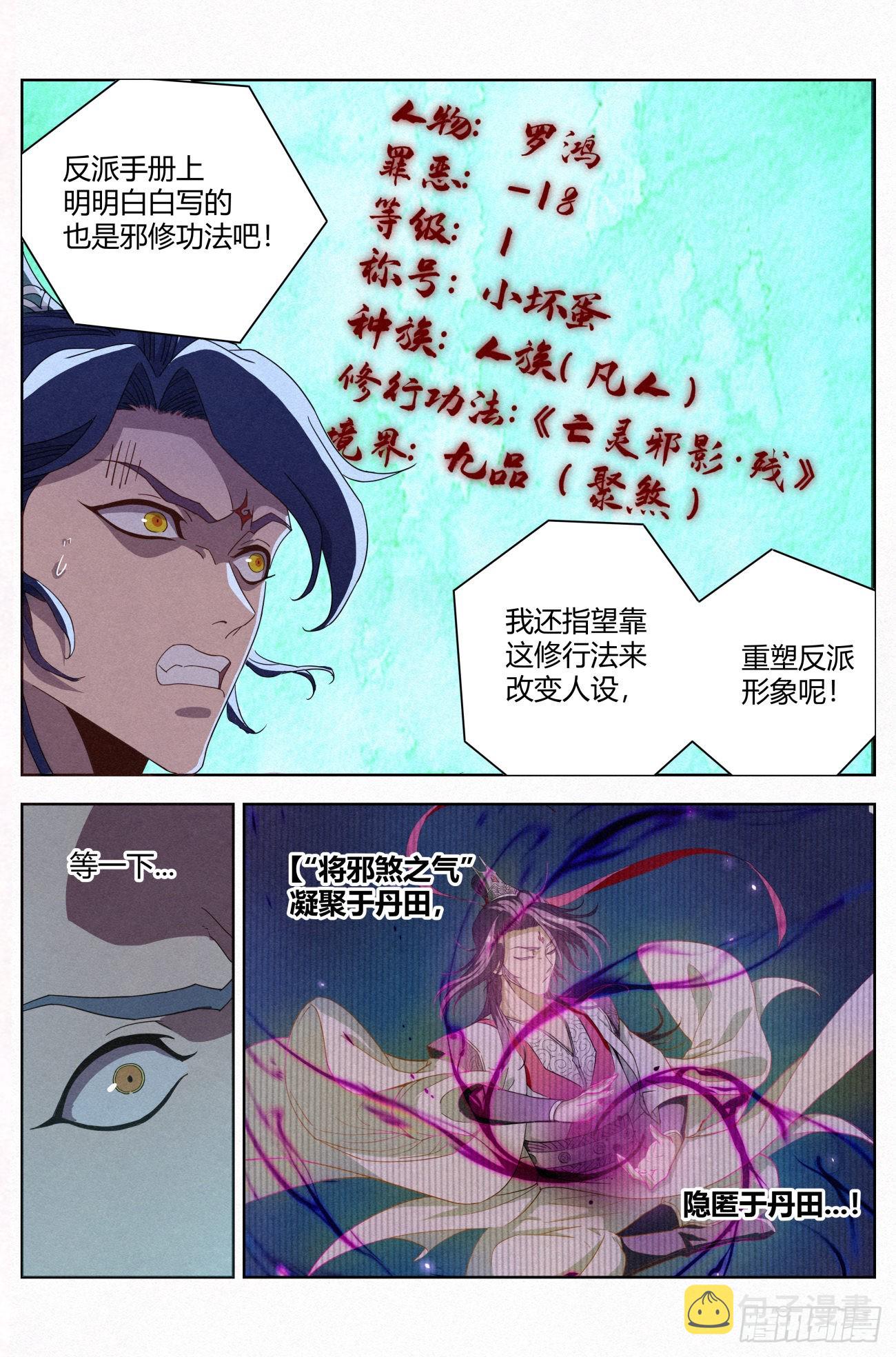 022 剑气诀2