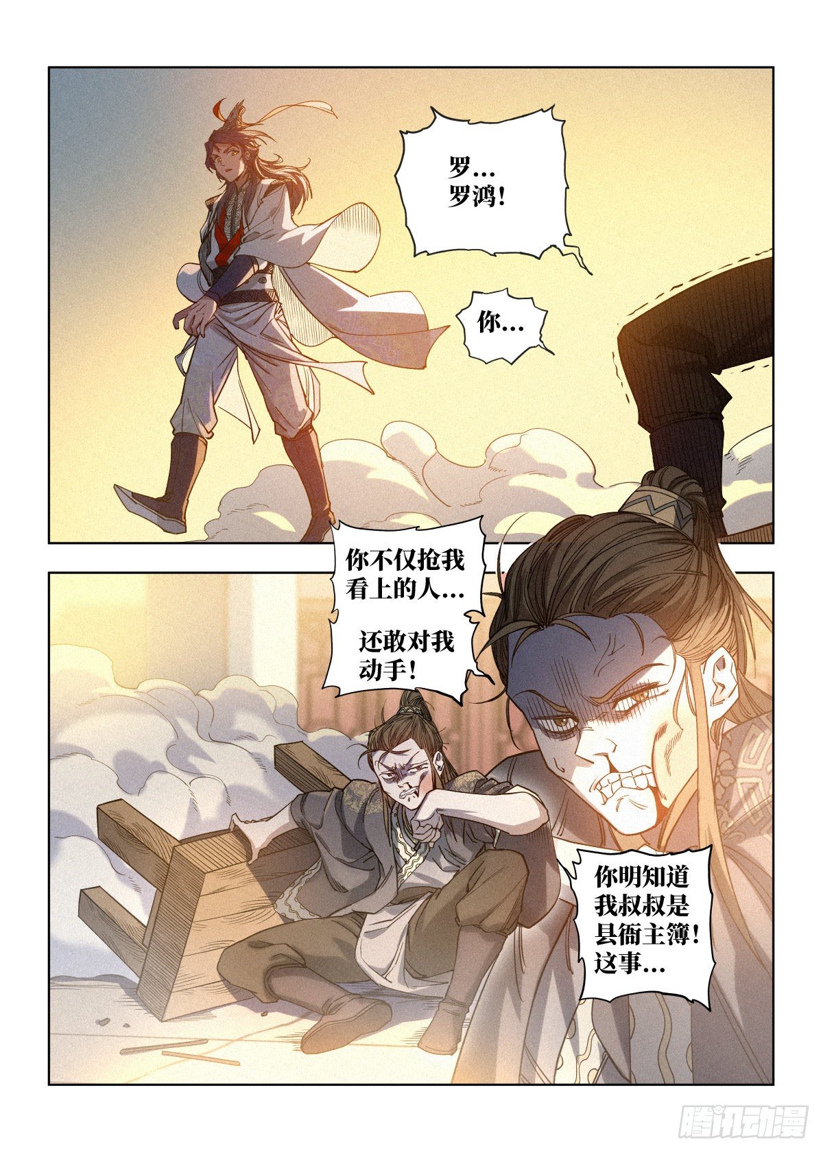 003 公子大义！19