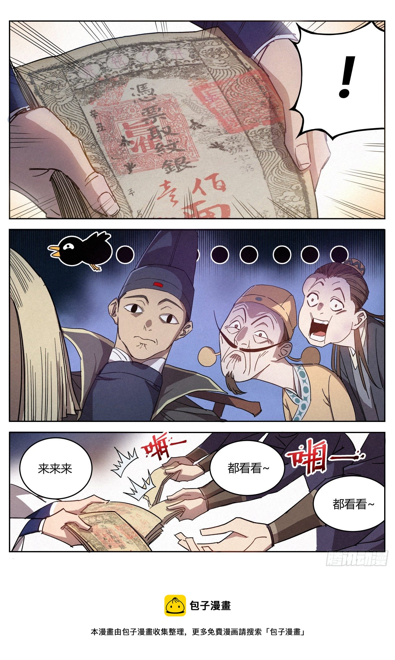 013 本公子的悔过书12
