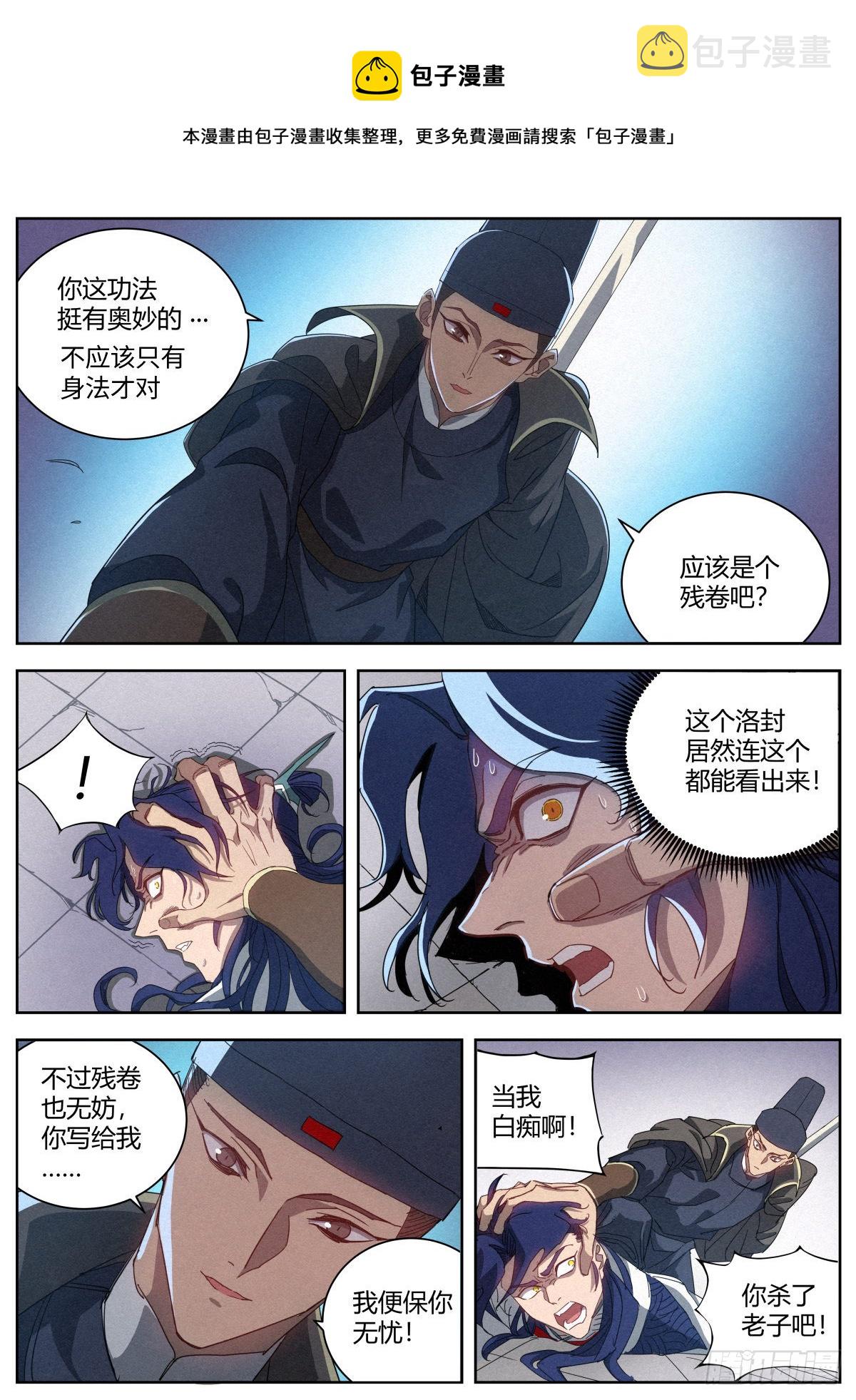 015 白蛇4