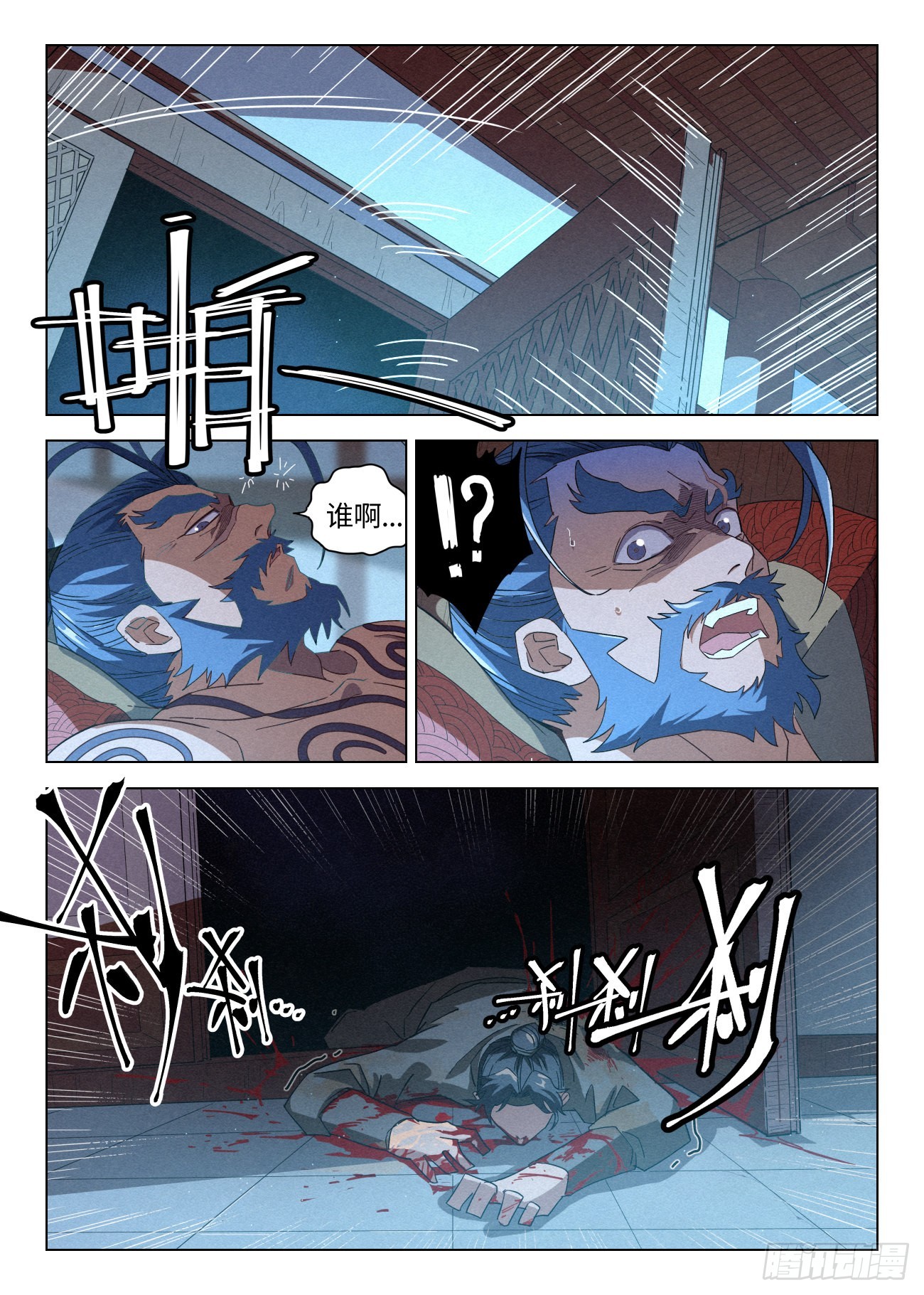 041 惊变9