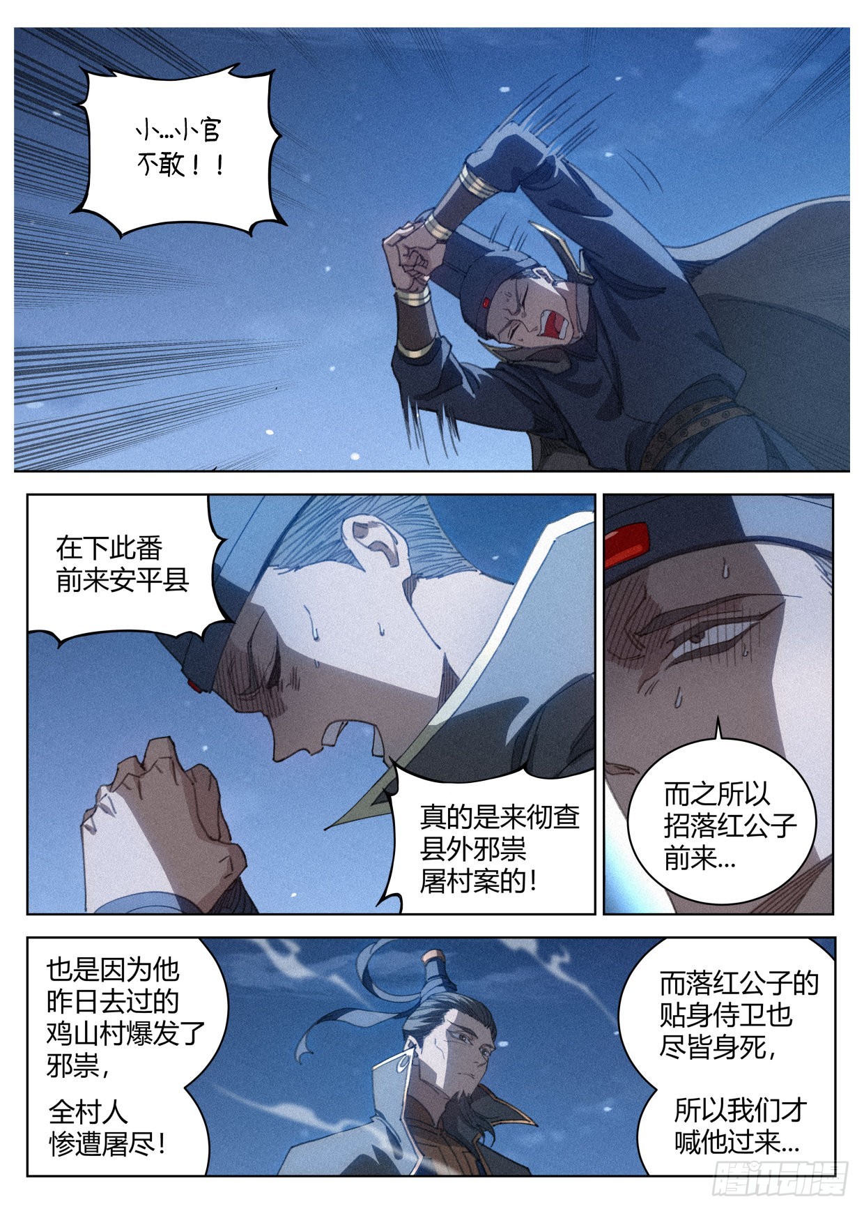 016 “那个人”的儿子11