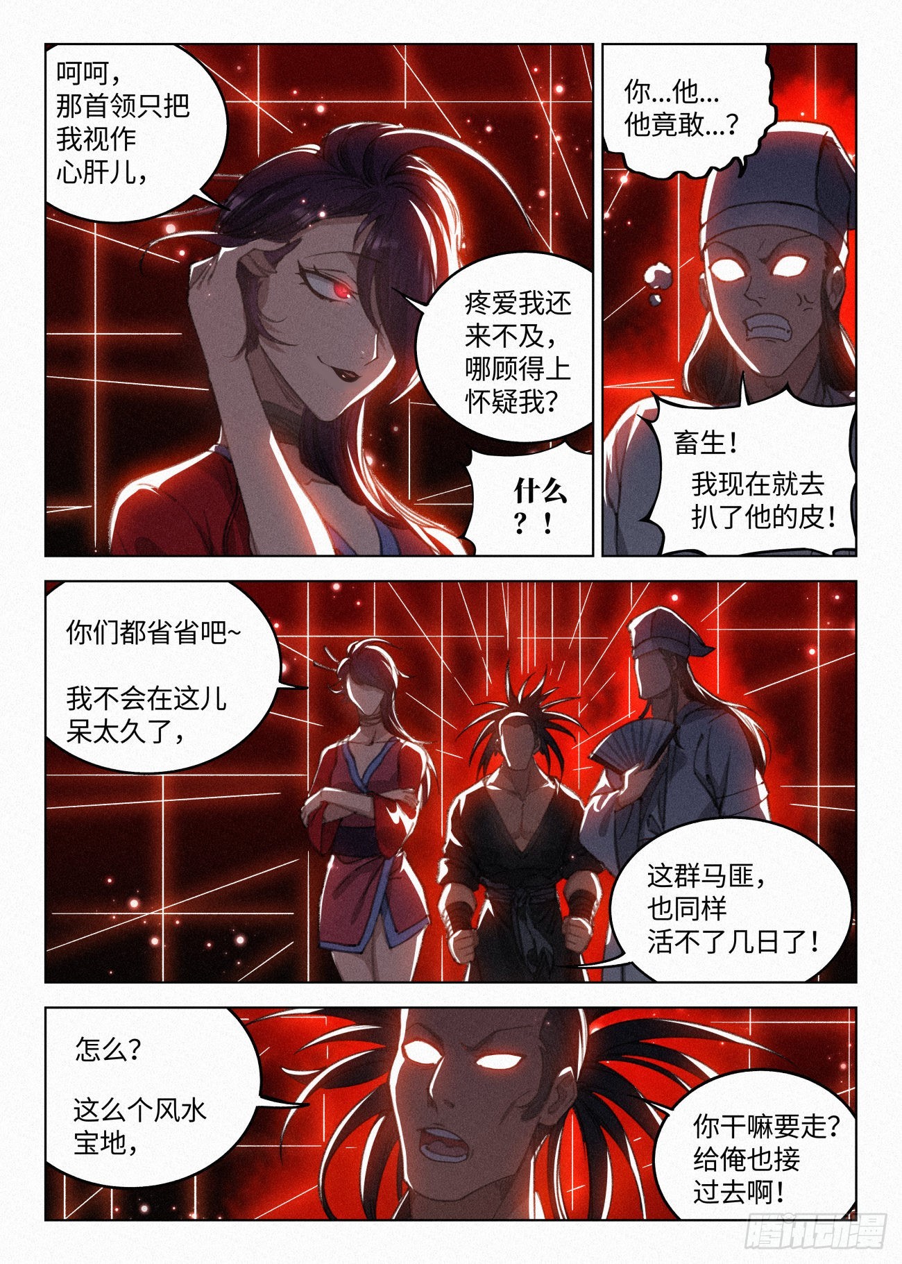 040 血灵姬20