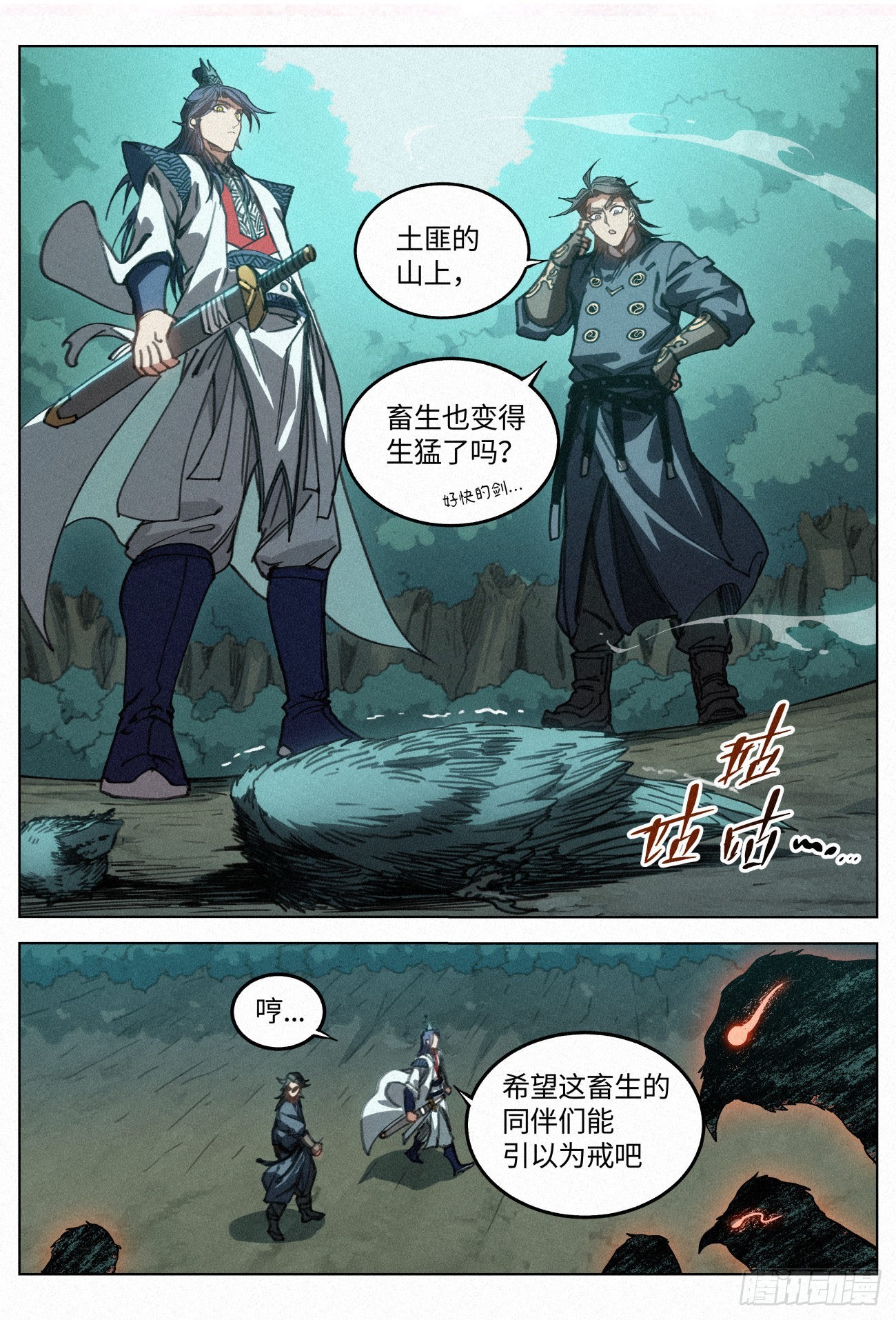 032 灵鸦阵3
