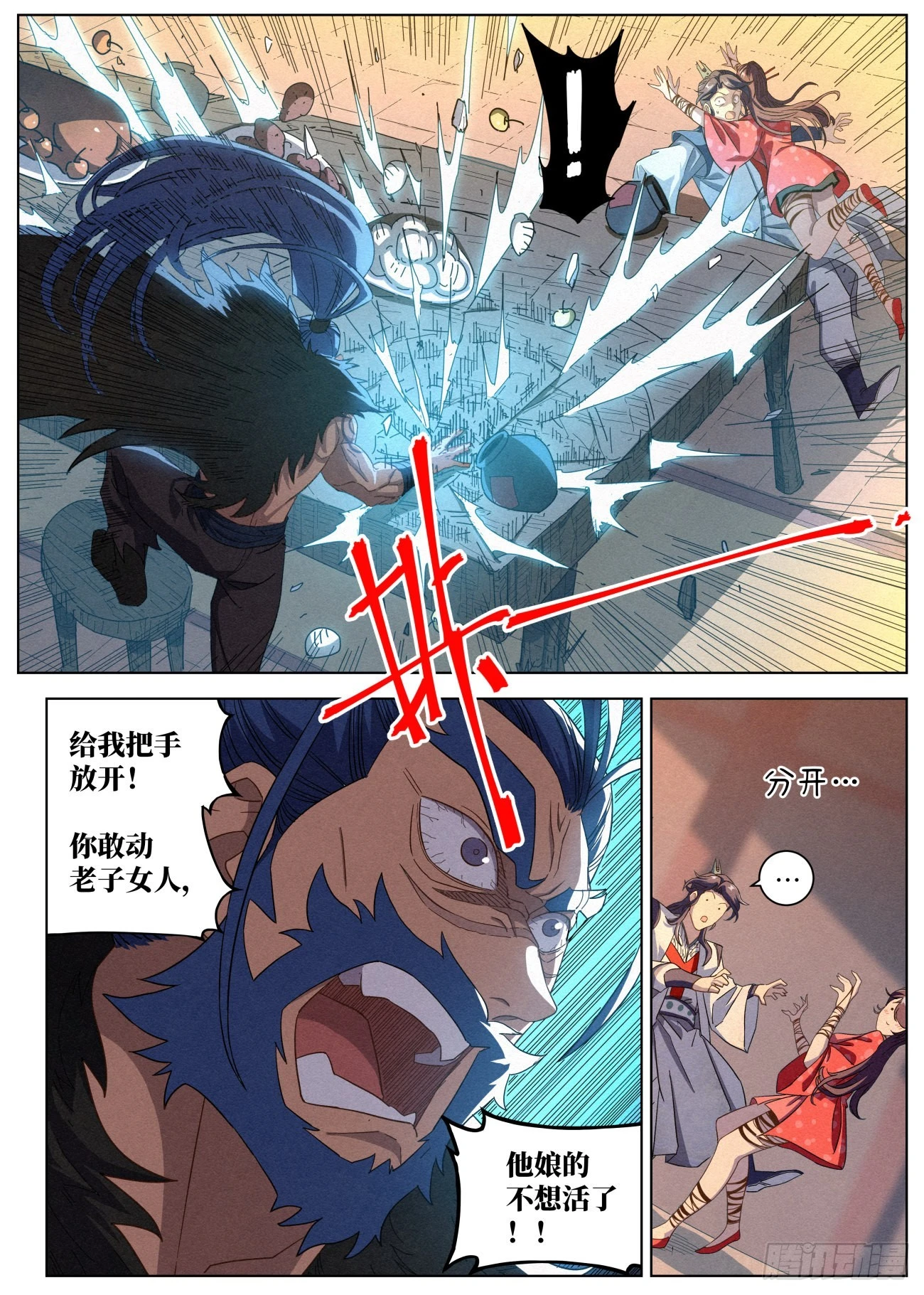 038 中招3