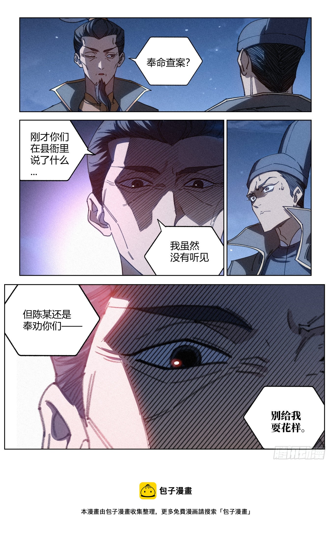 016 “那个人”的儿子10