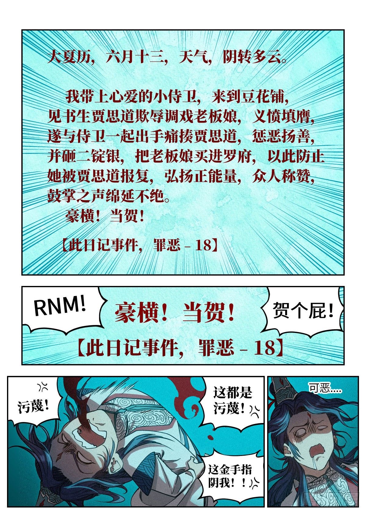 005 《亡灵邪影·残》1
