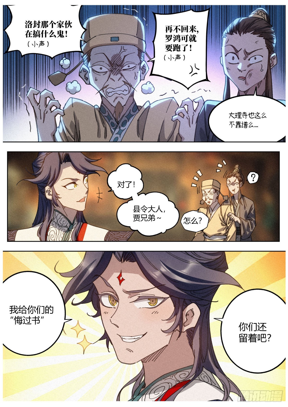 016 “那个人”的儿子3