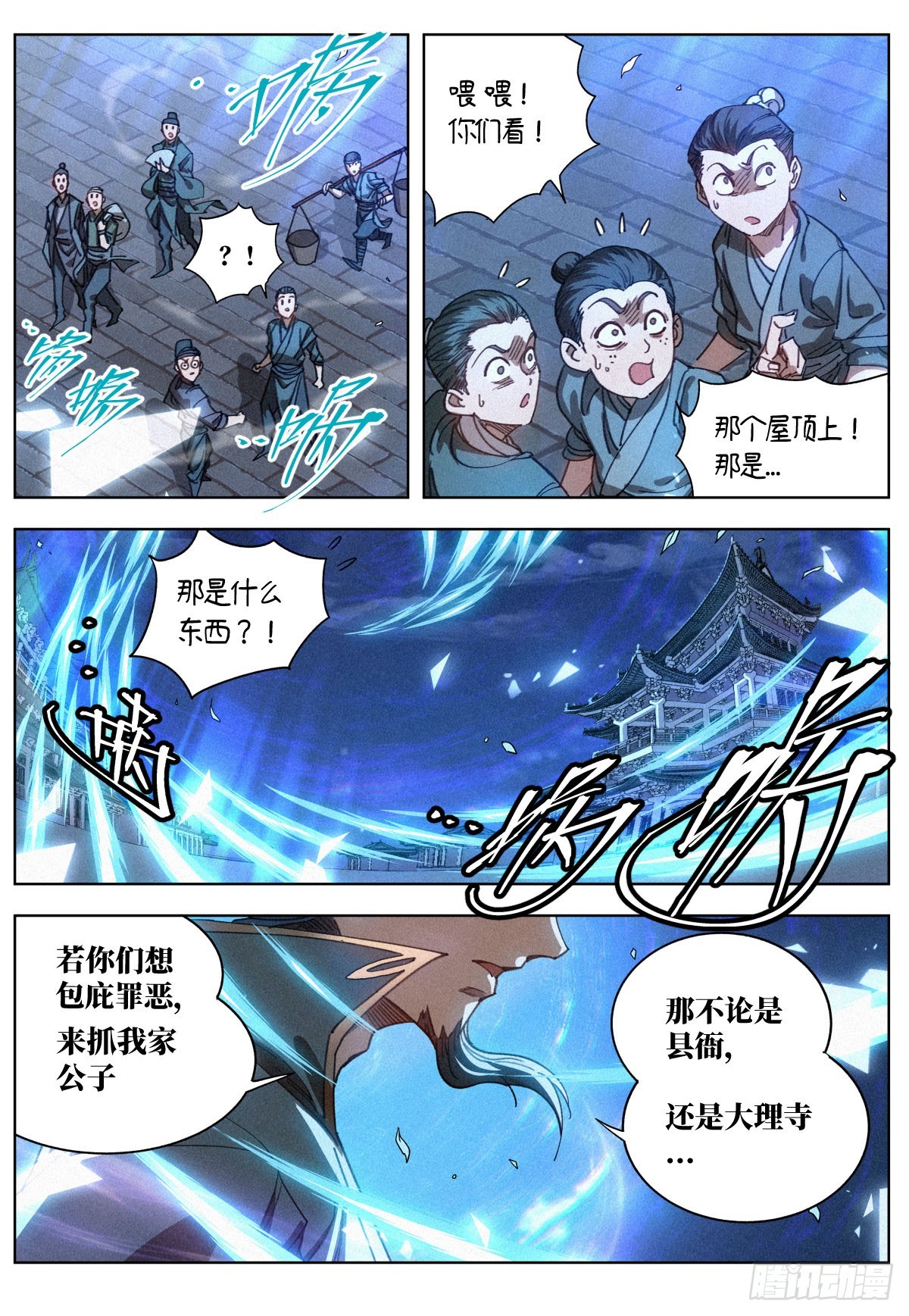 015 白蛇14