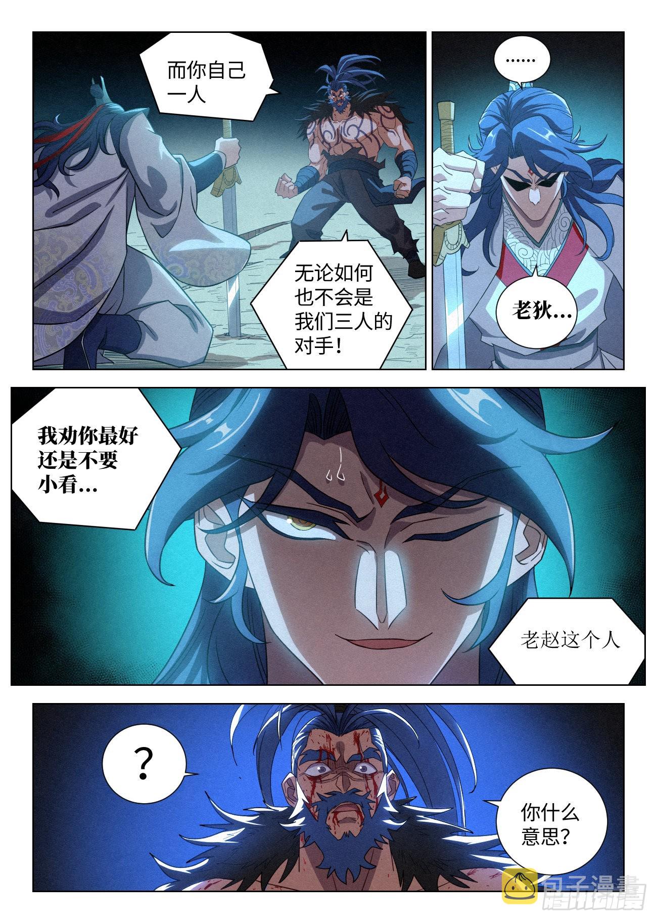 047 赵东汉的誓言11