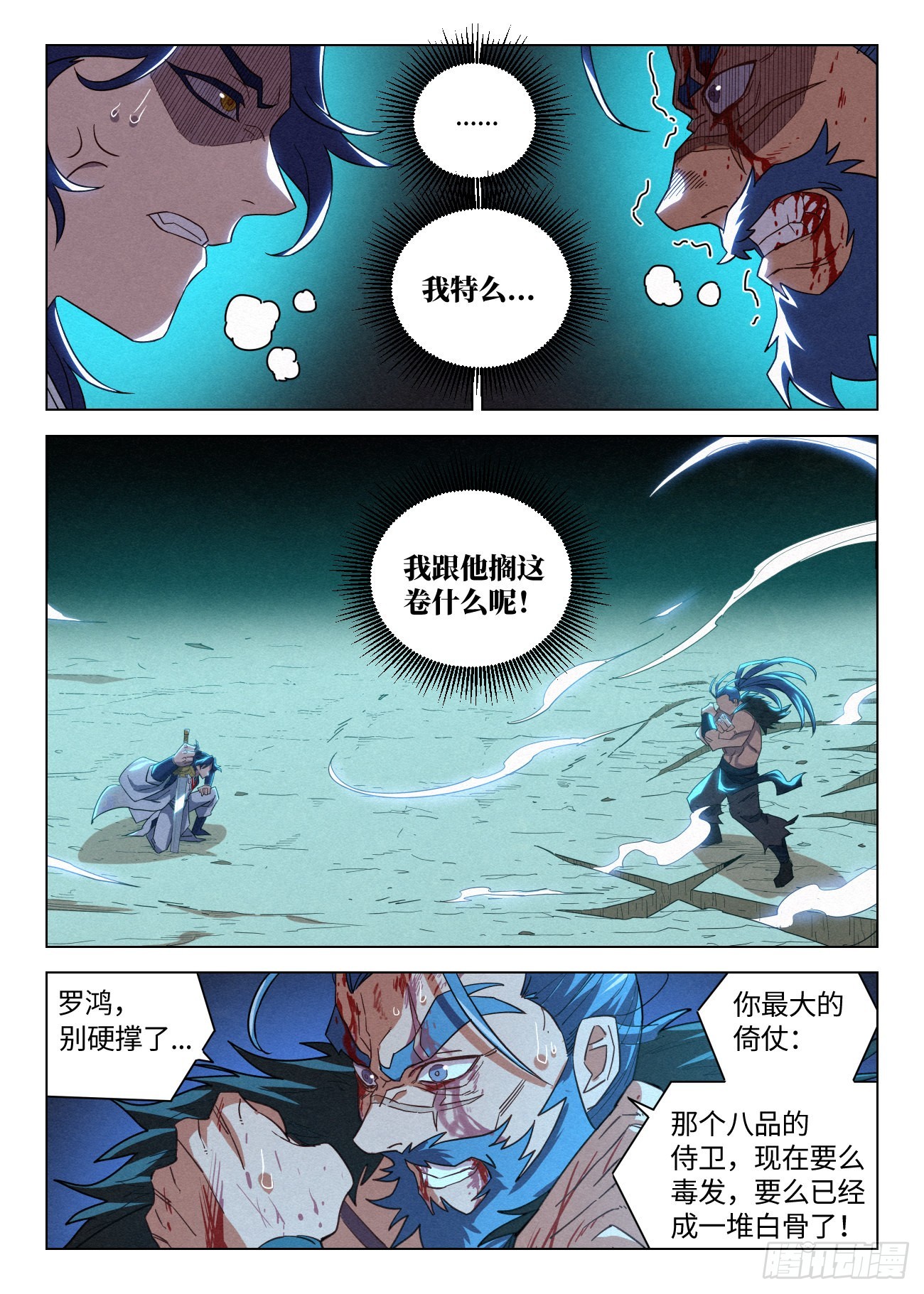 047 赵东汉的誓言10