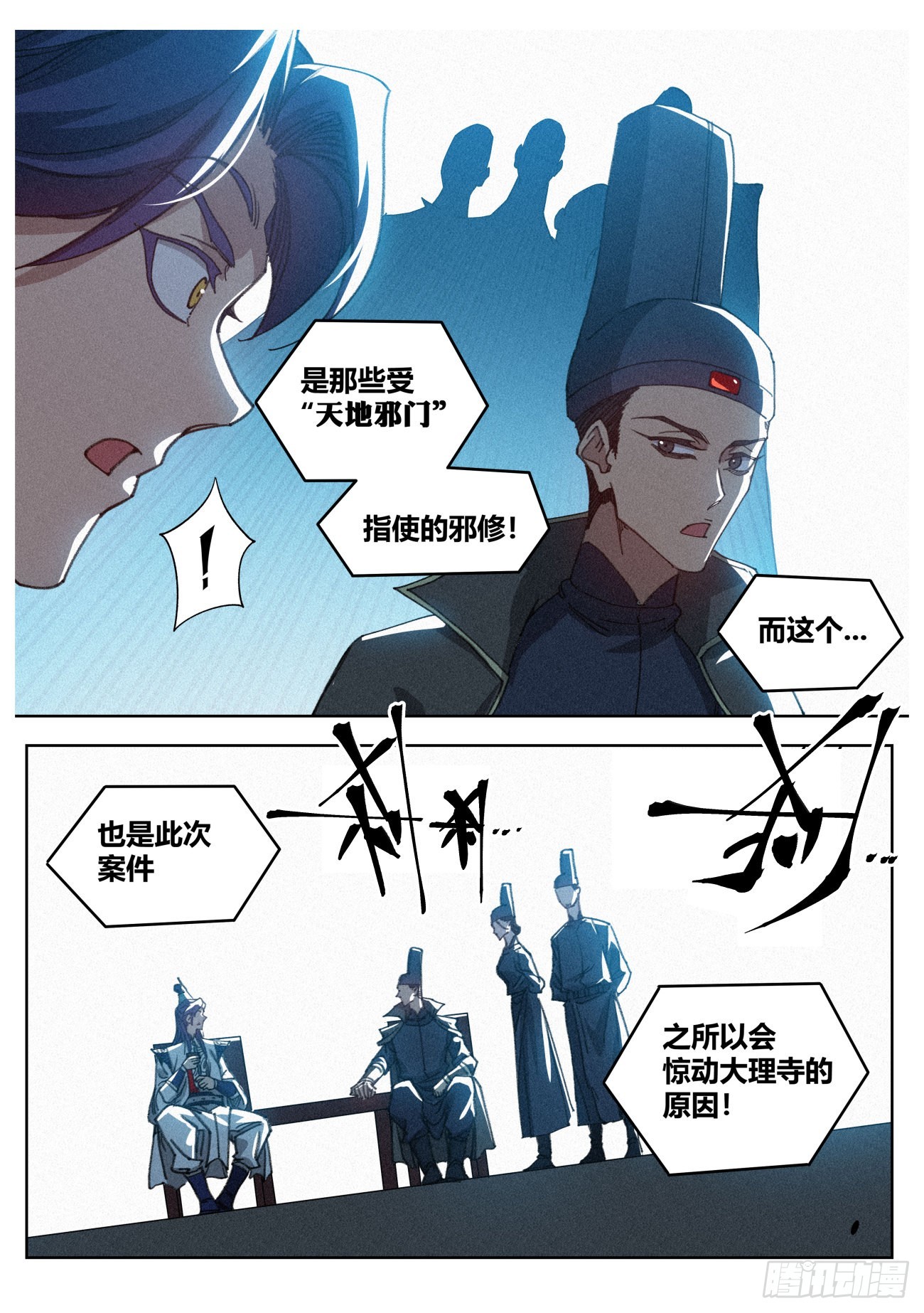 018 天地邪门20