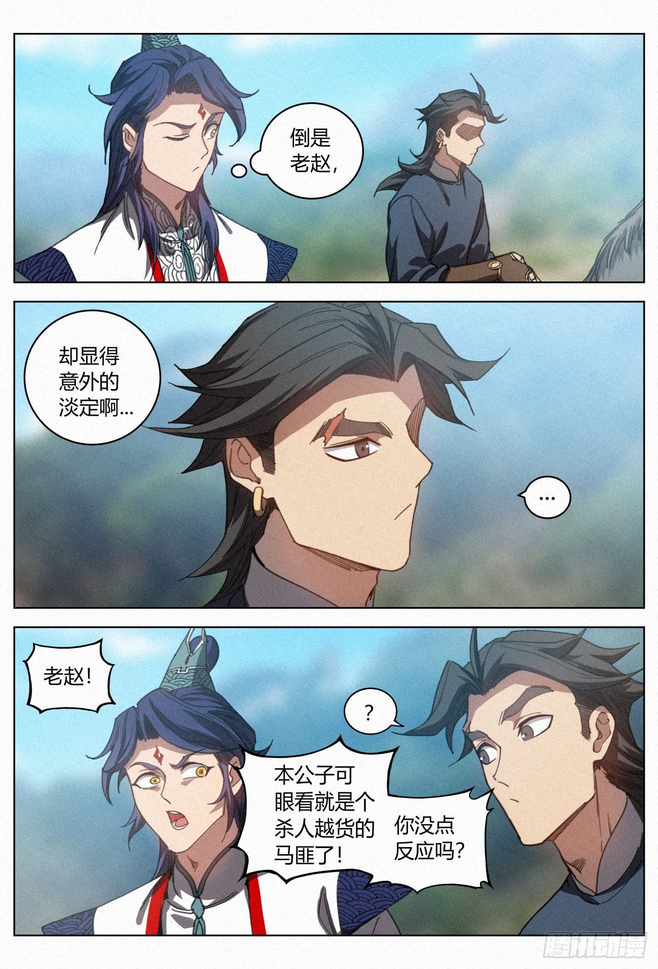 028 黑云寨三当家11