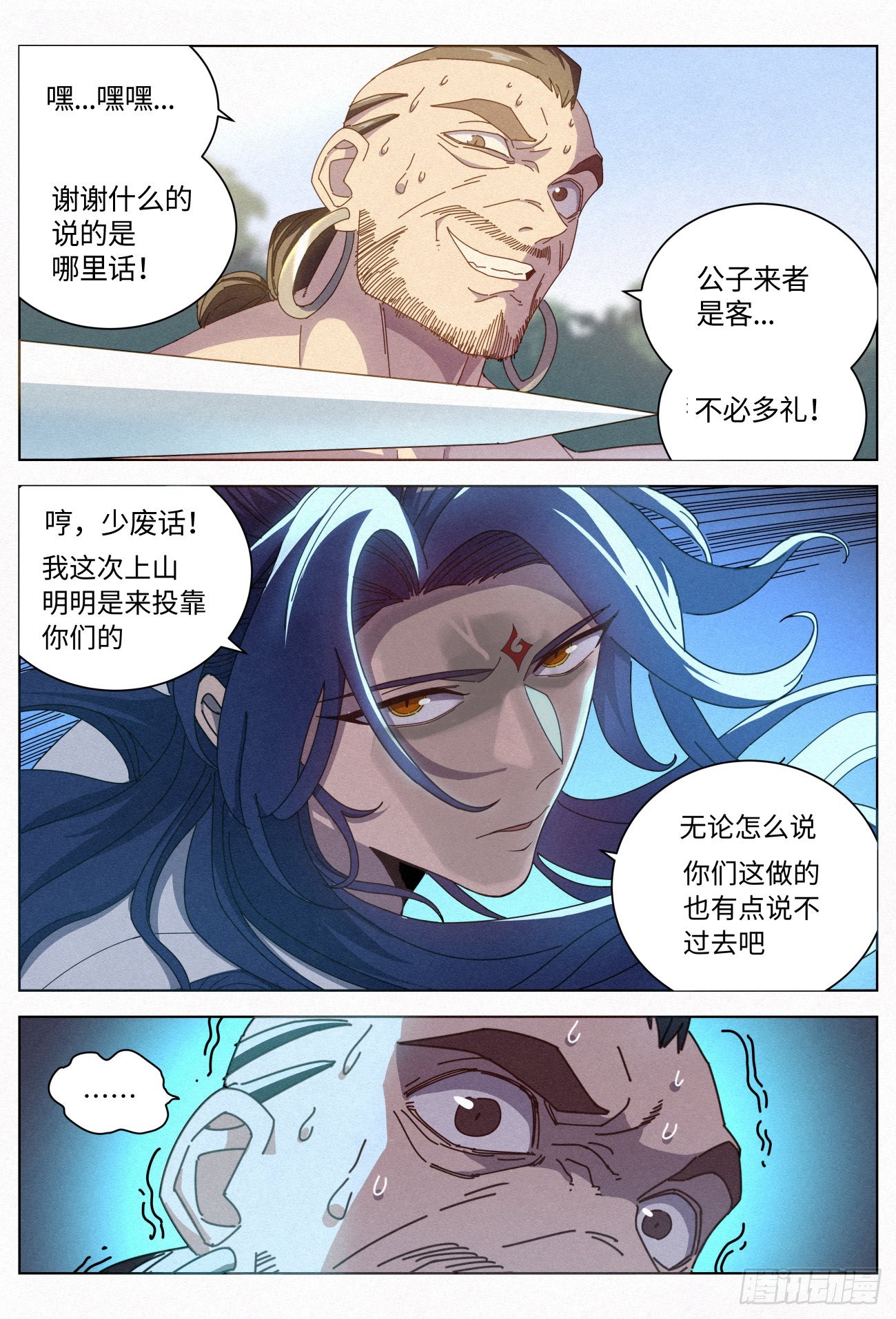 031 黑云寨二当家2