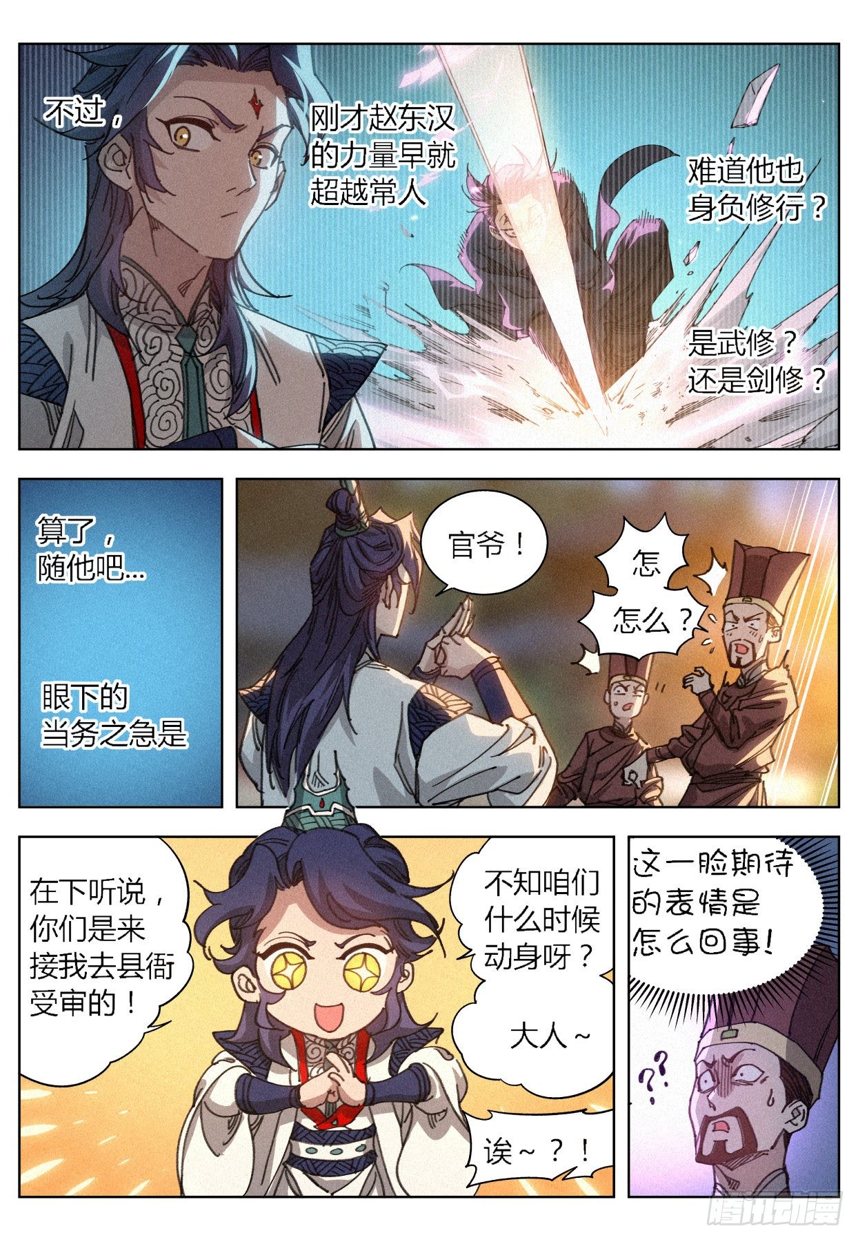 012 付出代价11