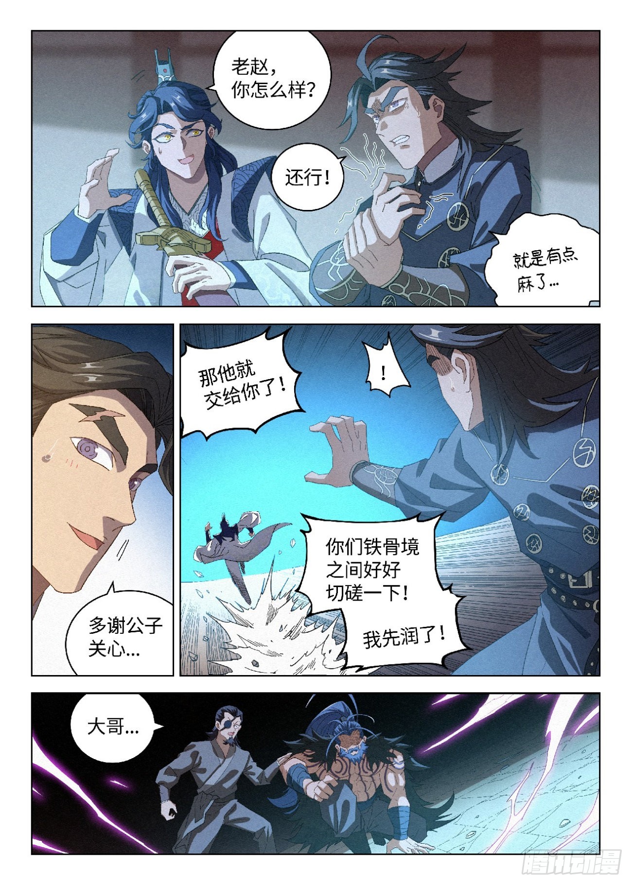043 毒箭2