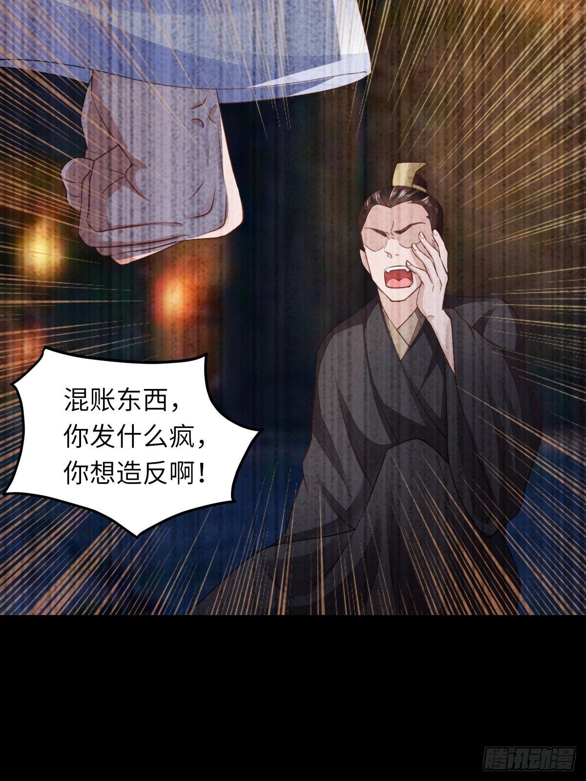 第16话 天选之子14