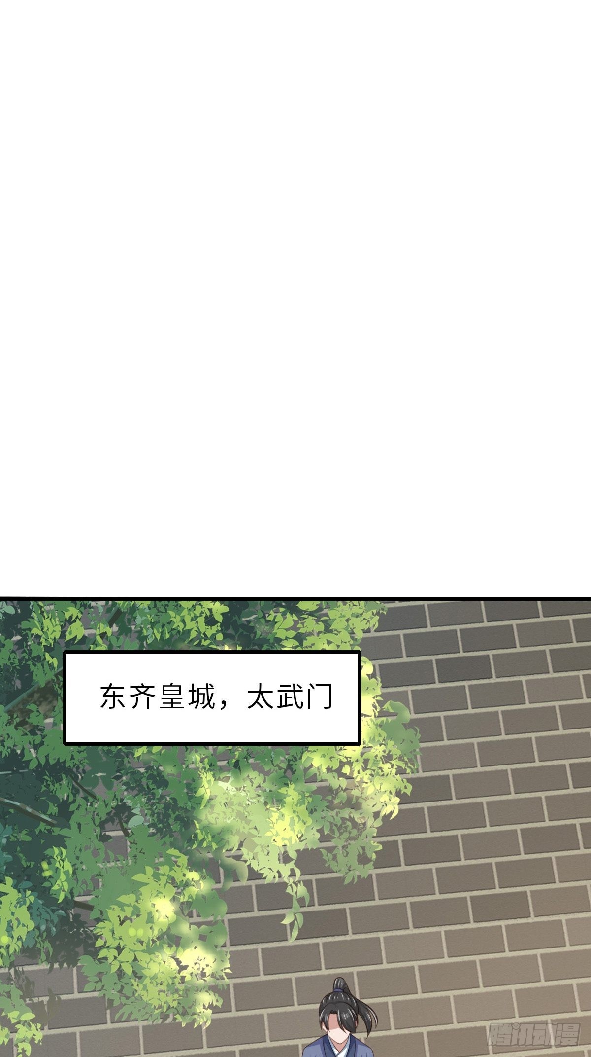 第48话 东齐二皇子34