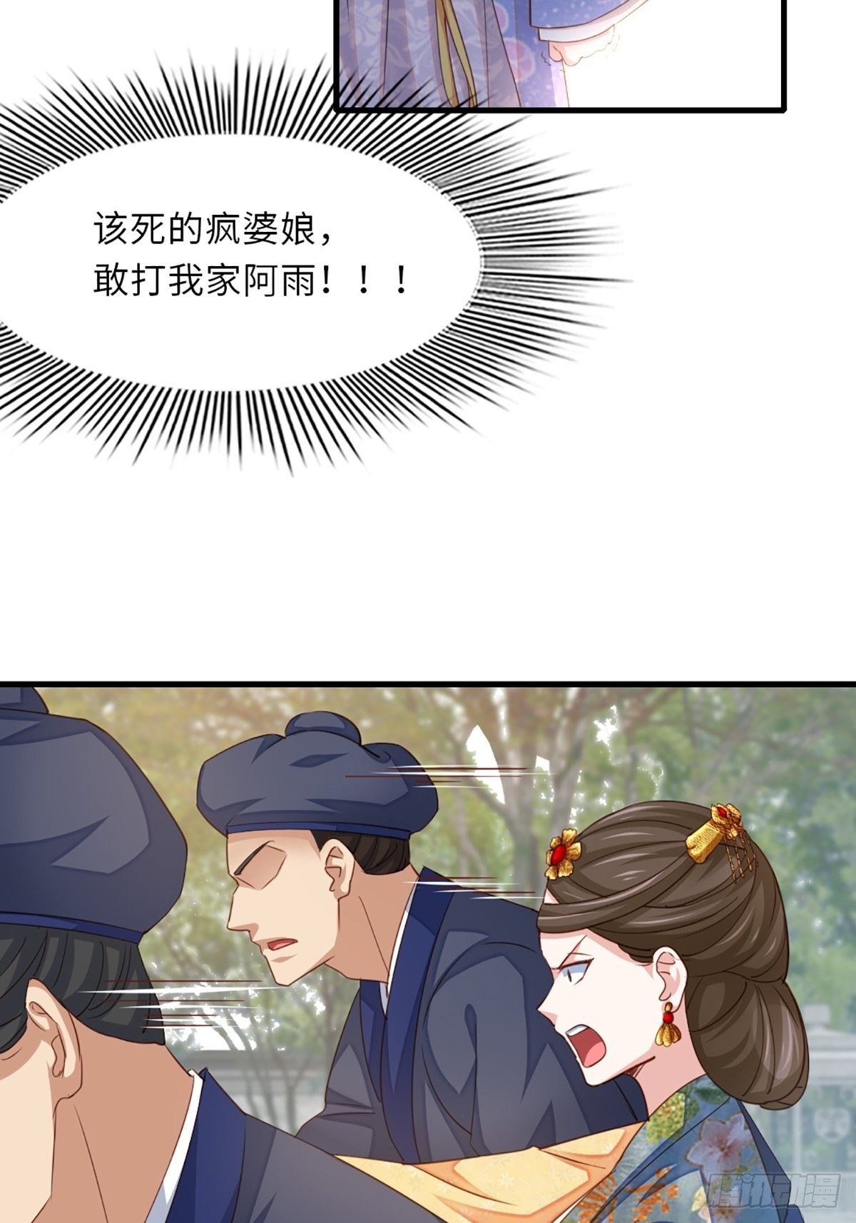 第2话 想跑？没门！31