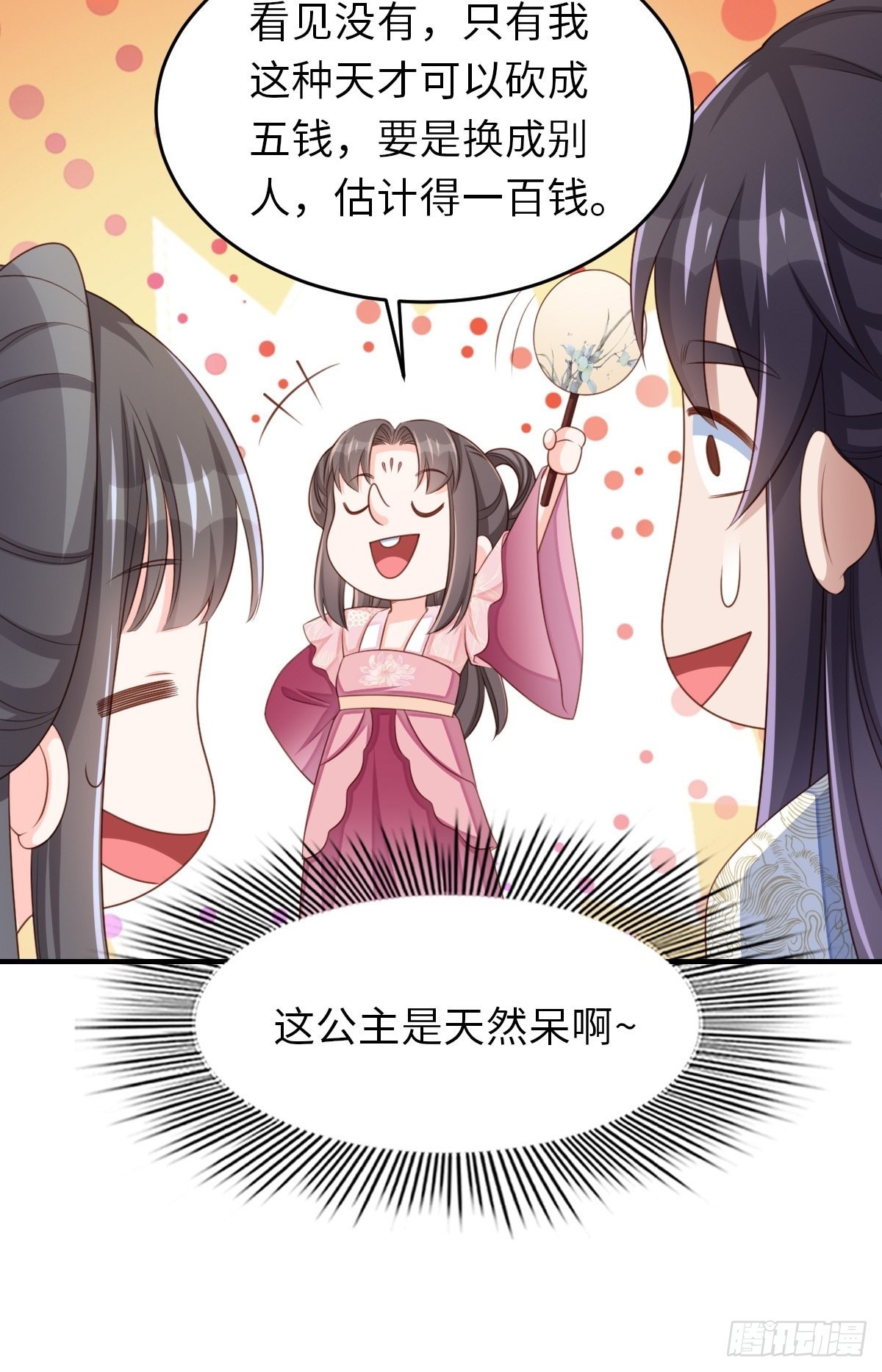 第54话 砍价高手25