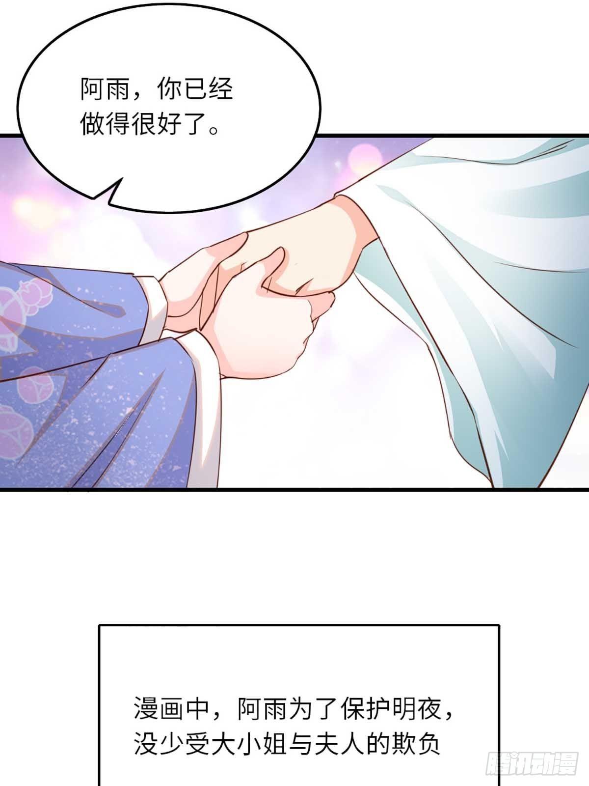 第3话 逃离陆家19