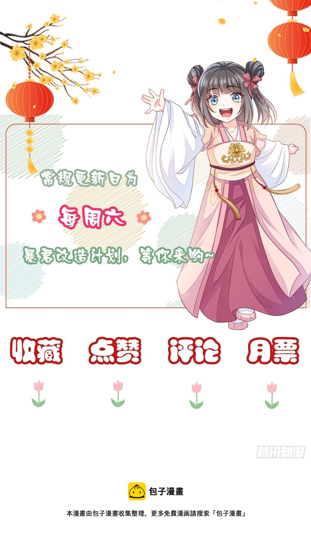 第23话 留下来陪我吧99