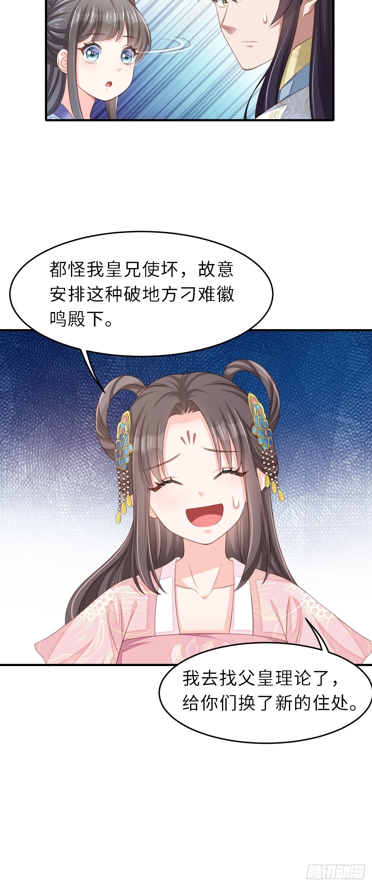 第50话 要你多事！51