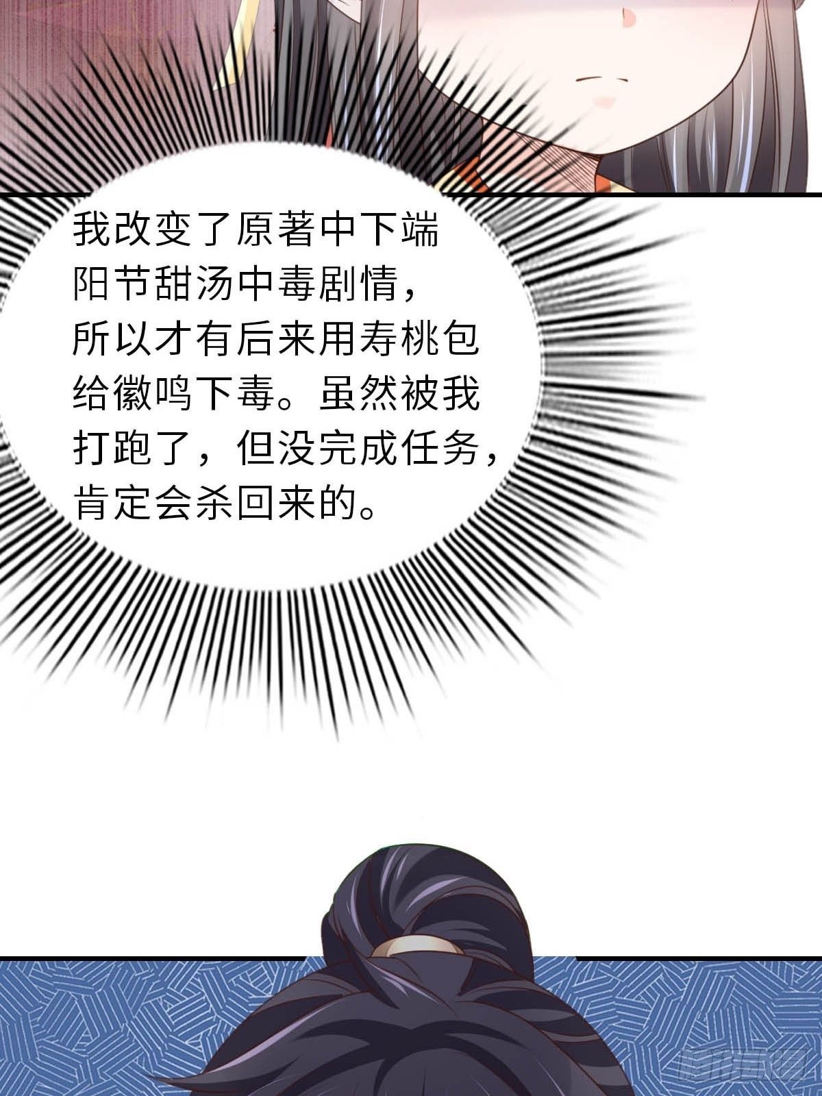 第24话 冷宫闹鬼8