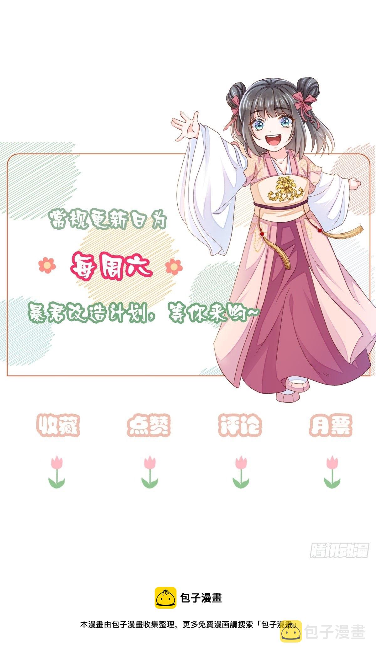 第16话 天选之子88