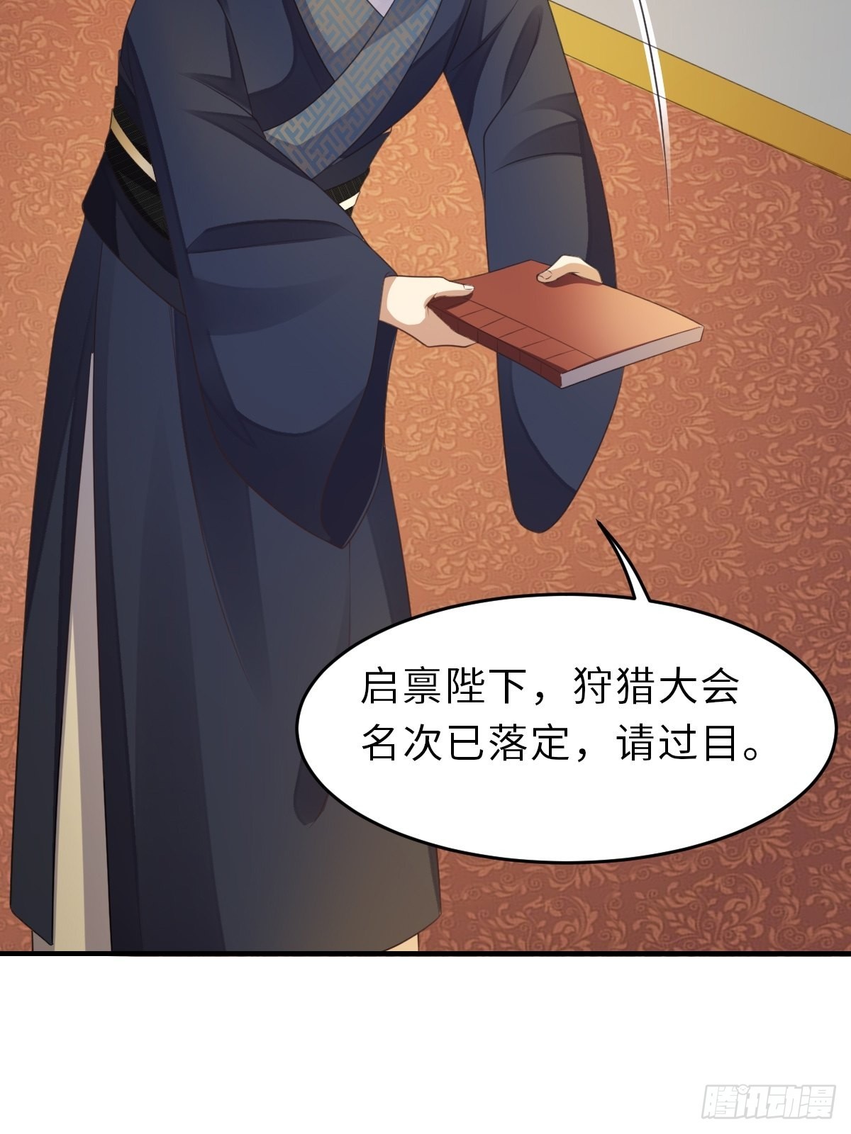 第42话 求赐婚29