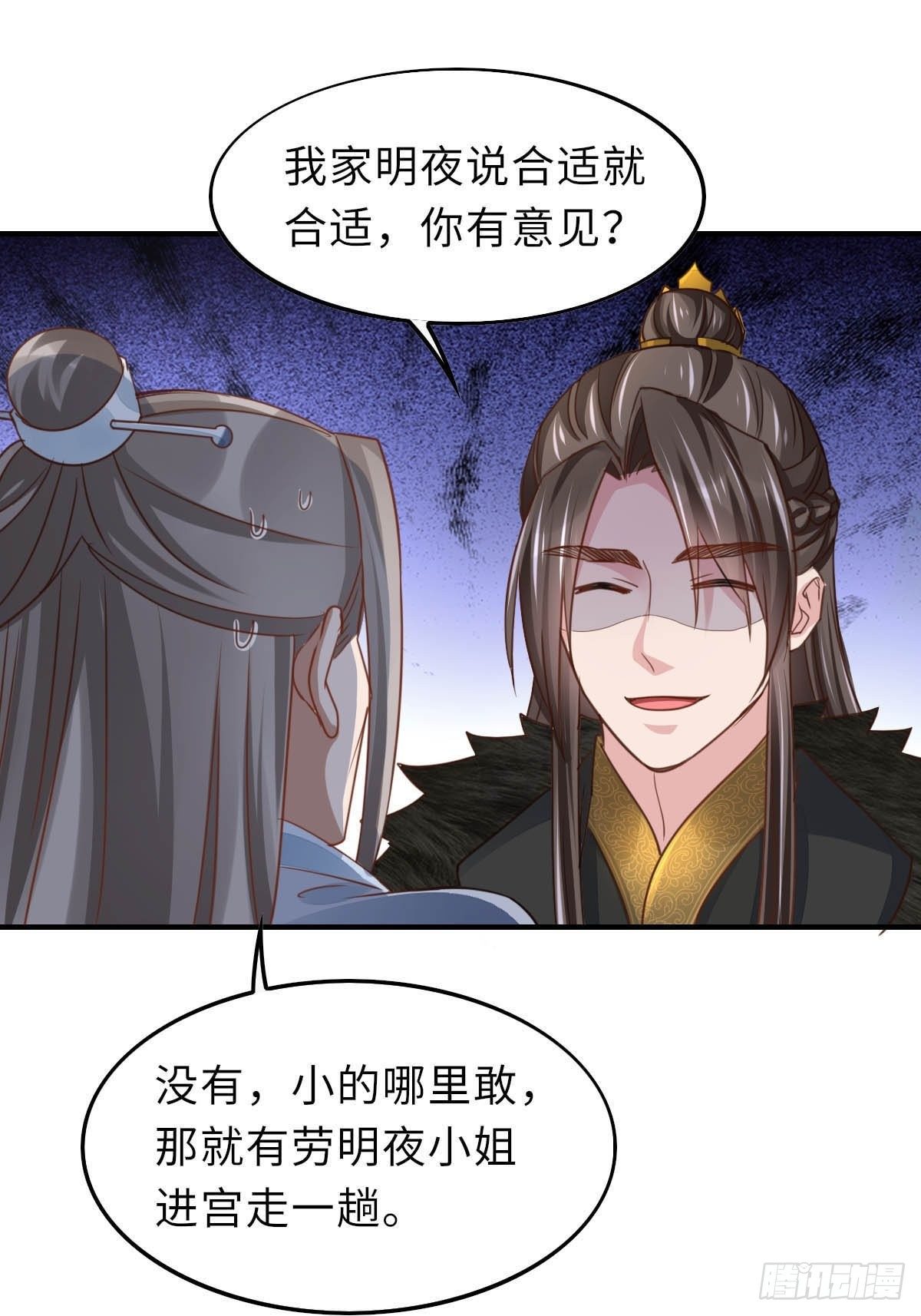 第20话 不知死活的人82