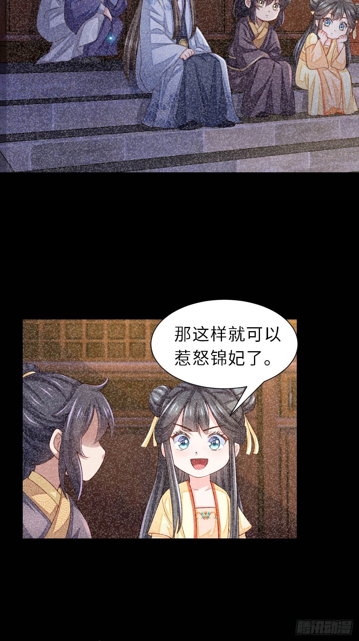 第33话 受死吧，陈越瑞6