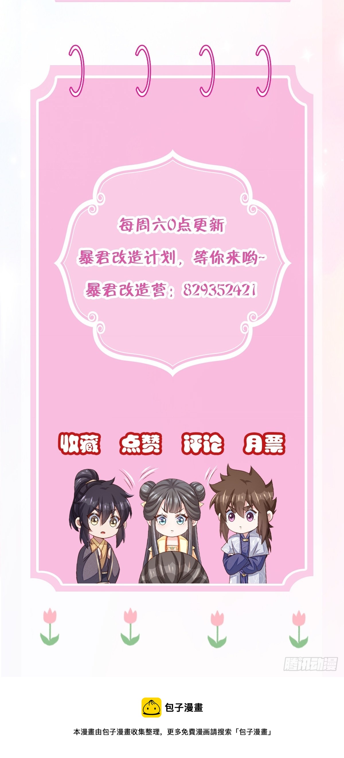第41话 徽鸣黑化83
