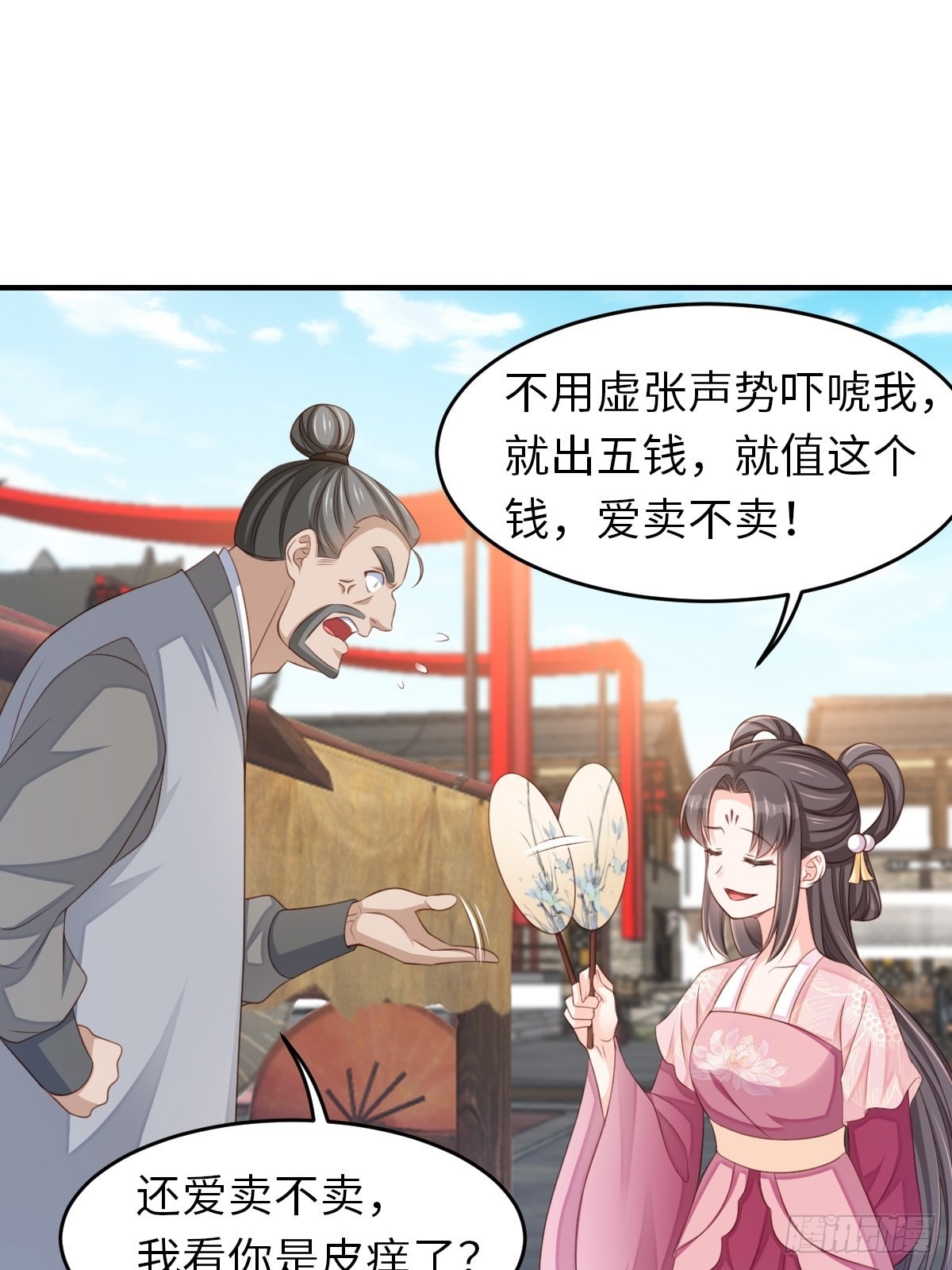 第54话 砍价高手12