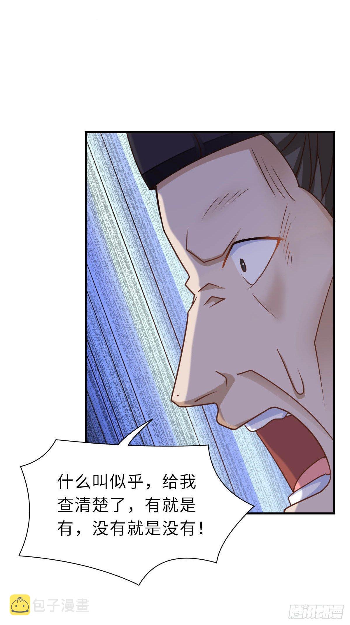 第32话 接徽鸣回去23