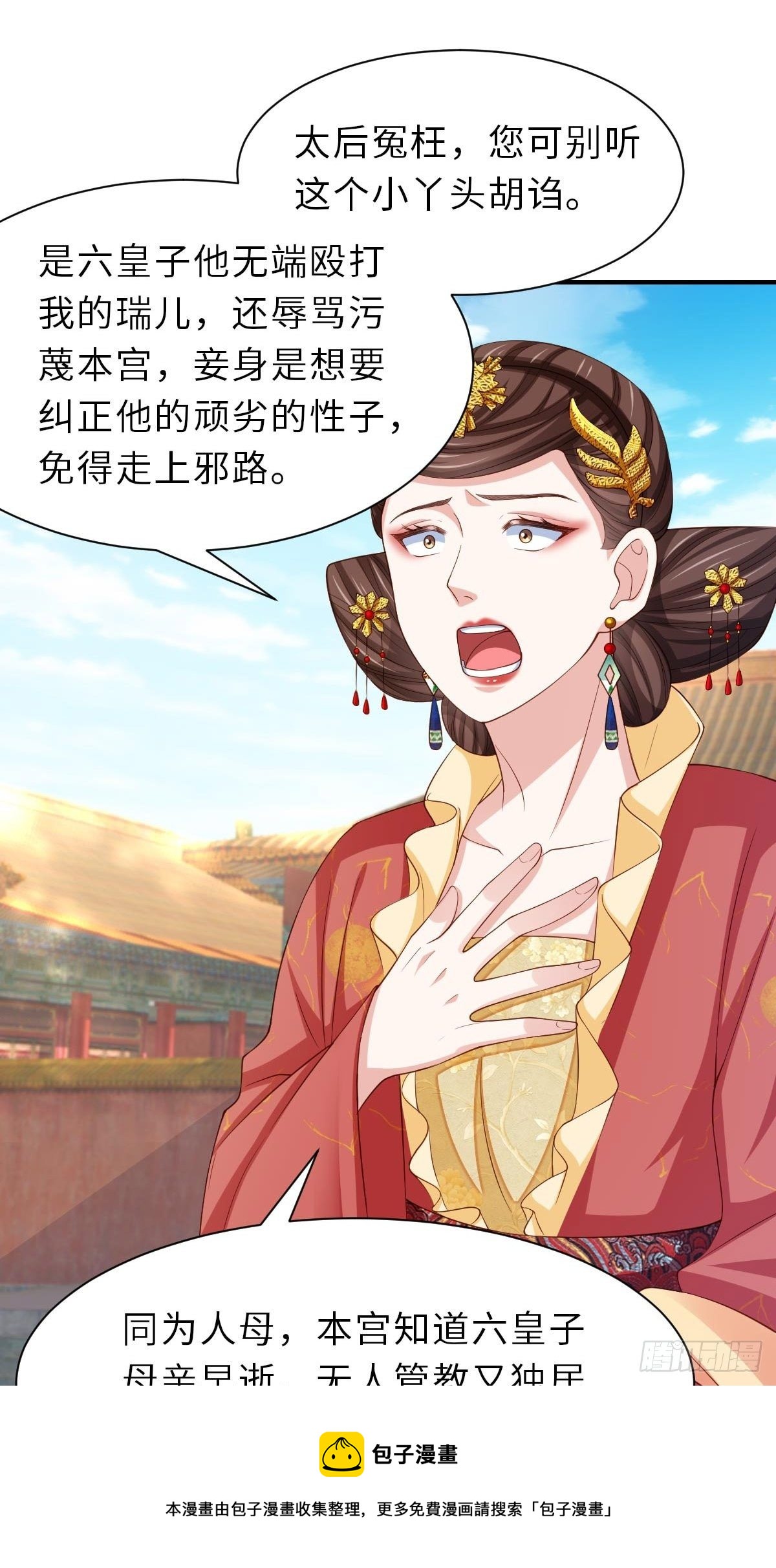 第35话 不许欺负姐姐44