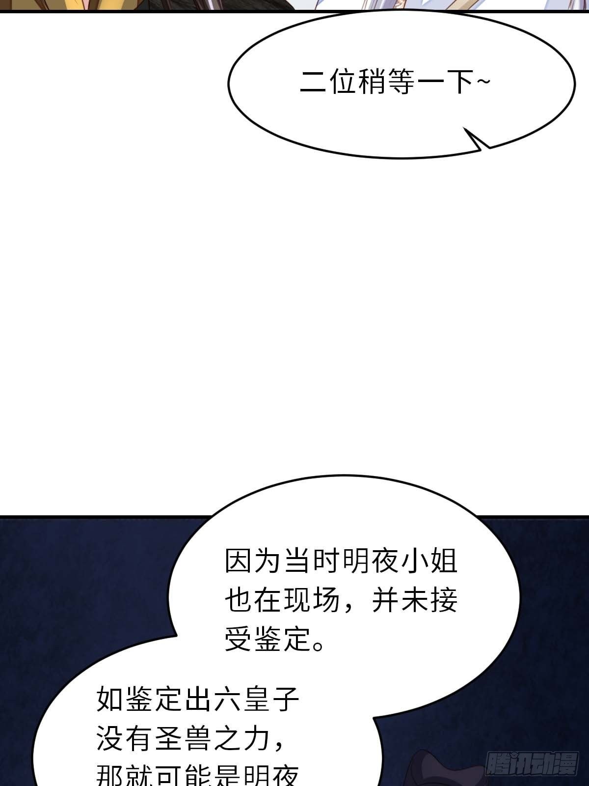 第30话 爲明夜监定69