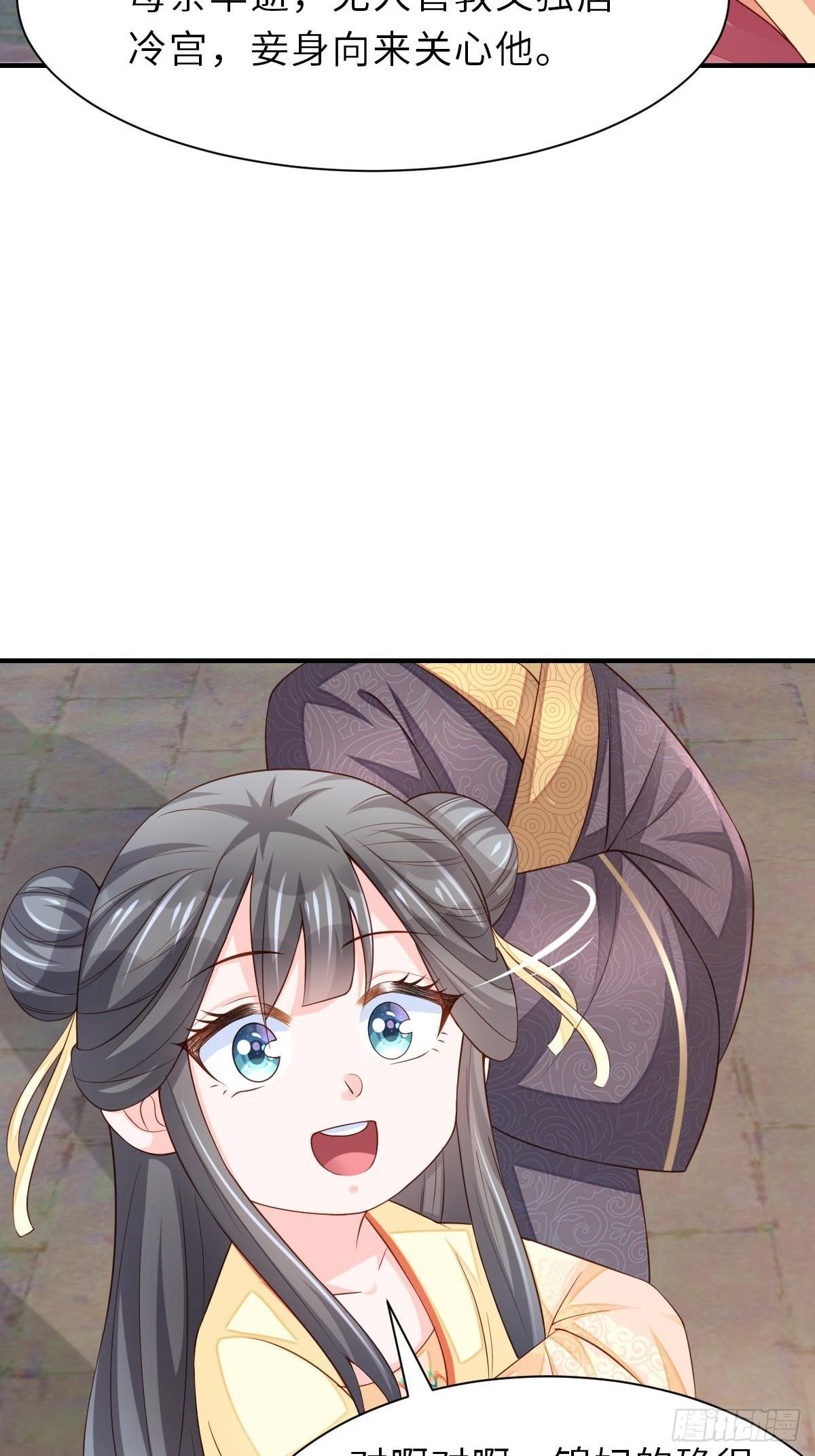 第35话 不许欺负姐姐45