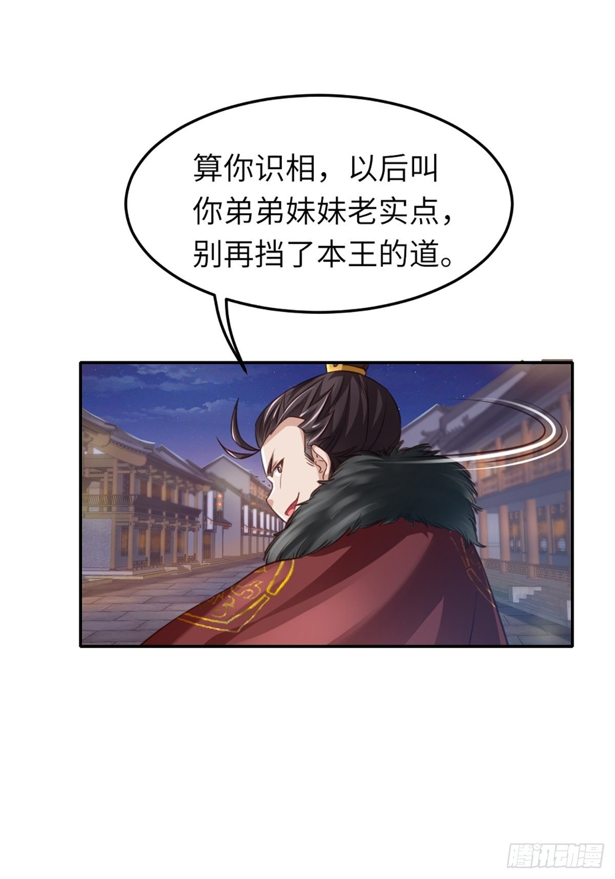 第13话 五皇子越瑞59