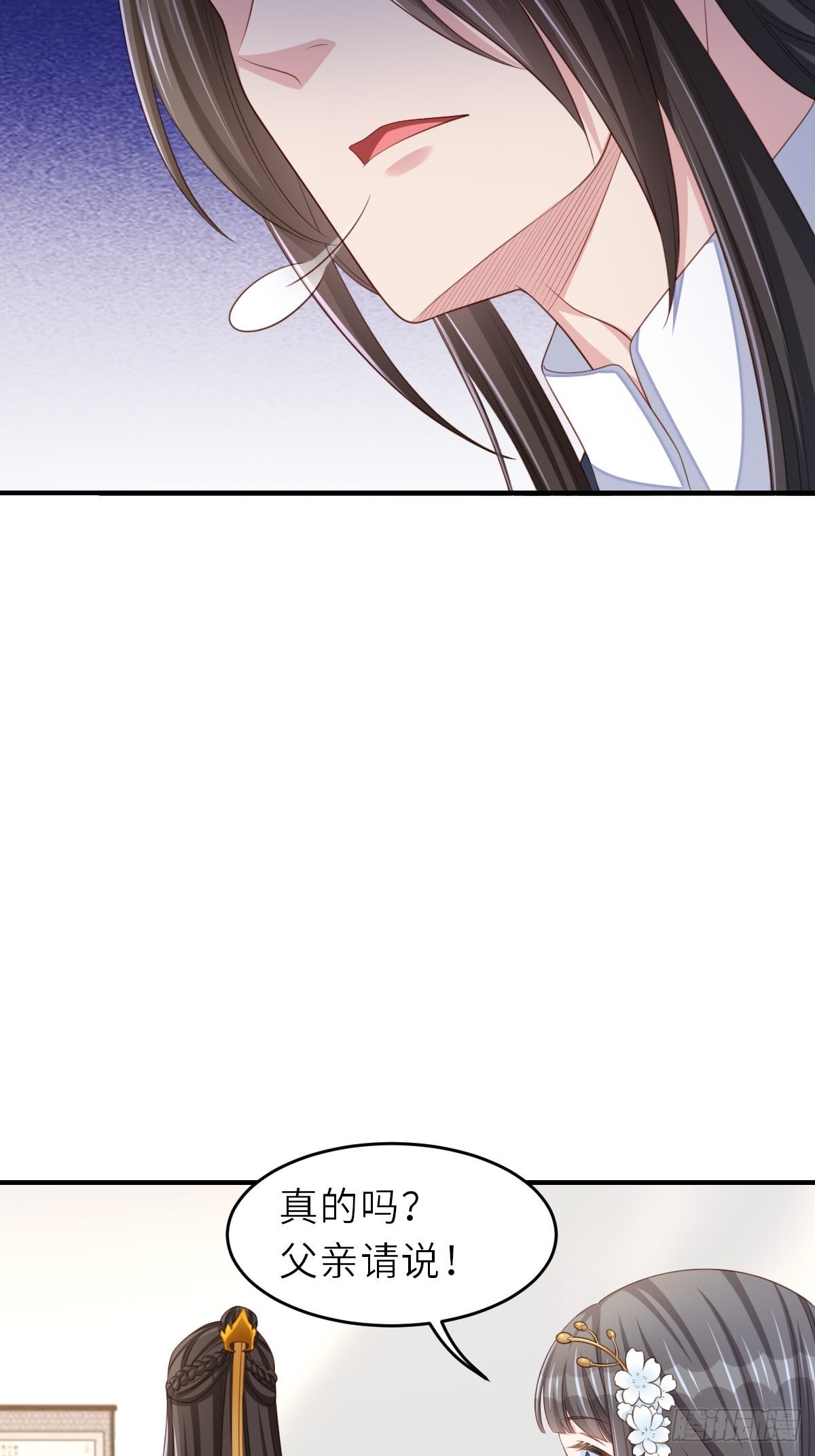 第45话 大齐公主8