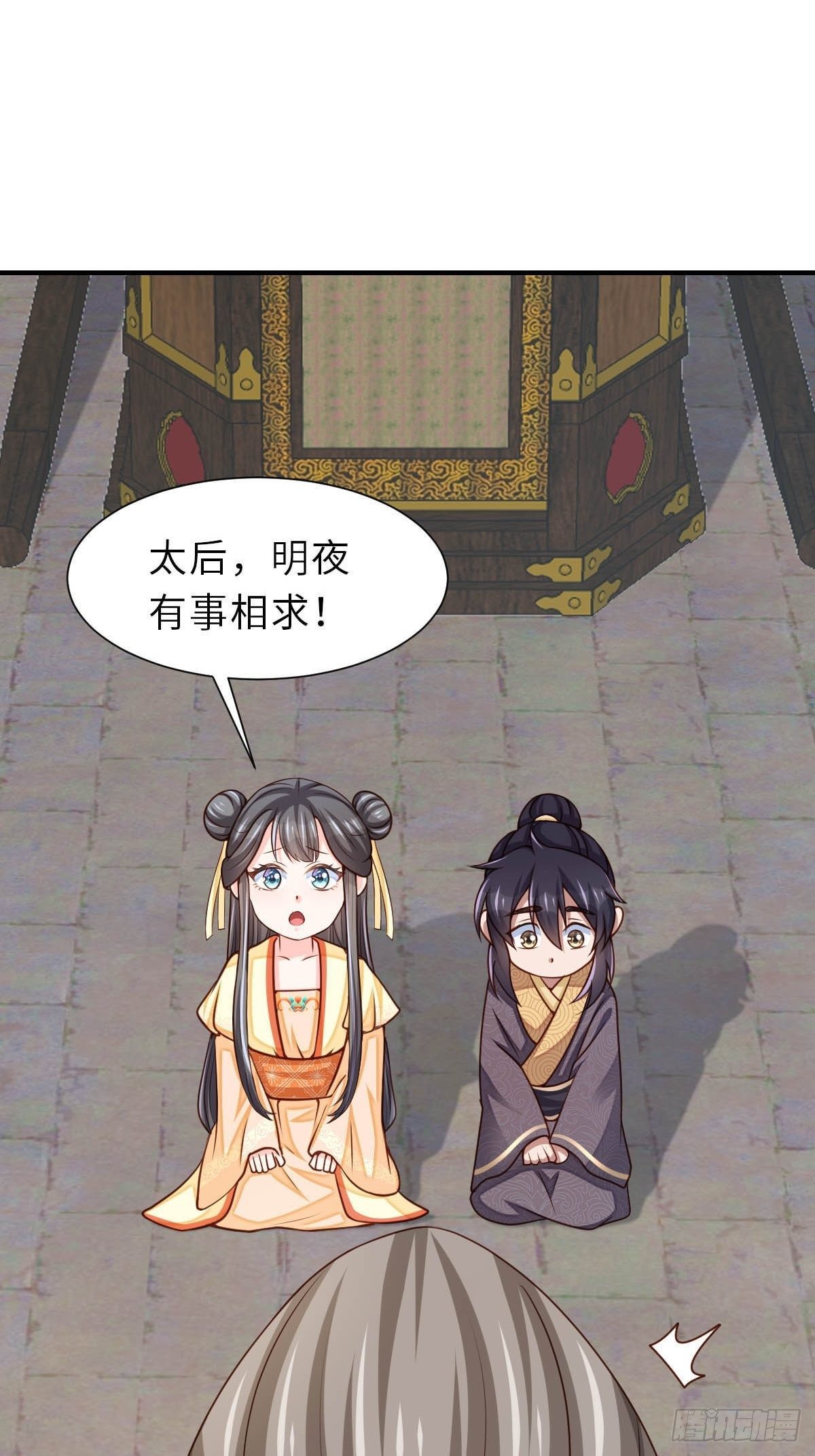 第35话 不许欺负姐姐63