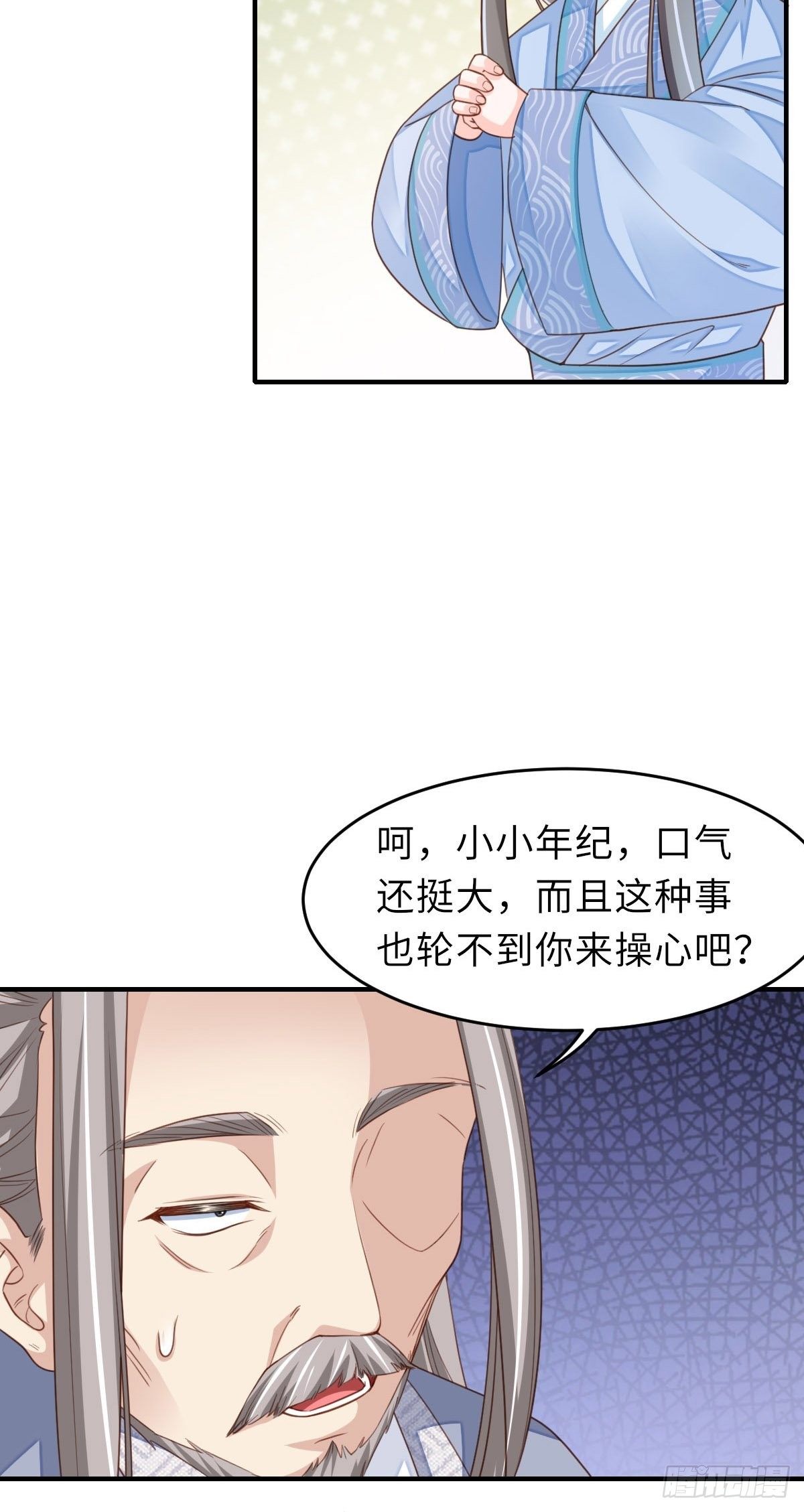 第20话 不知死活的人51