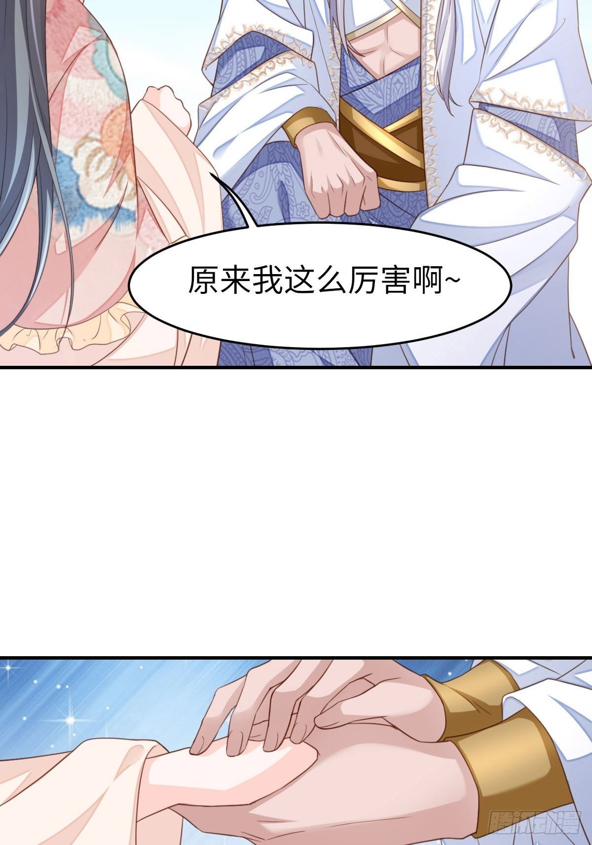 第16话 天选之子83