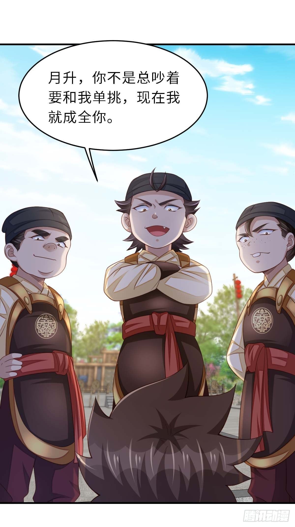 第31话 一定要忍住37