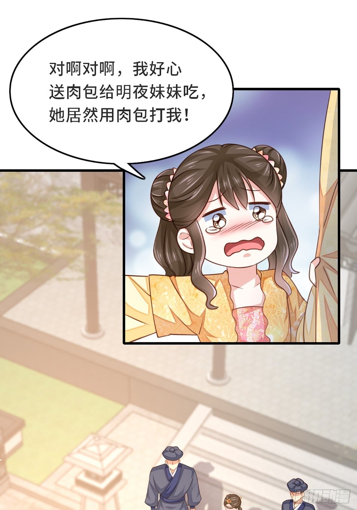 第2话 想跑？没门！22
