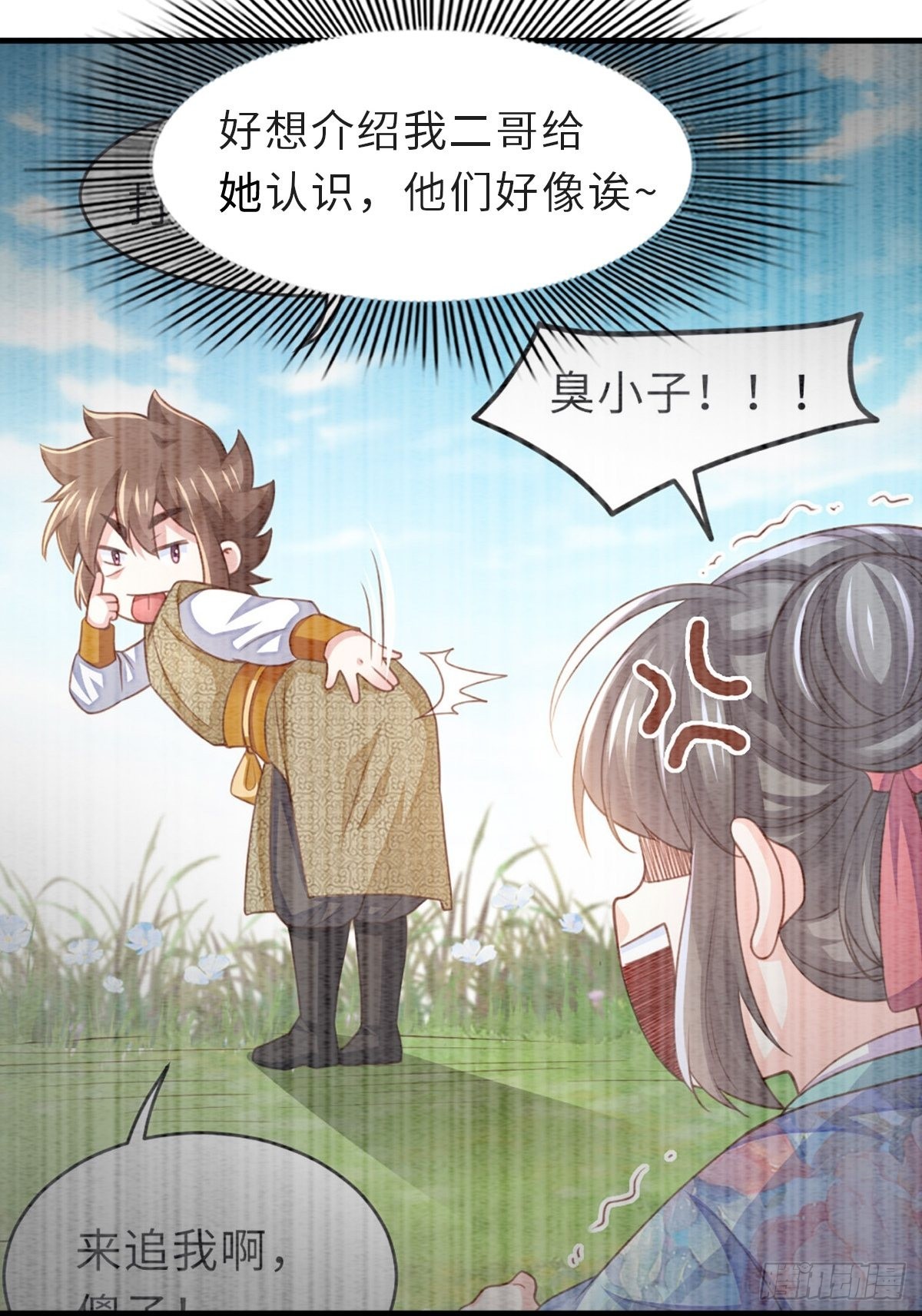 第58话 自有妙计21