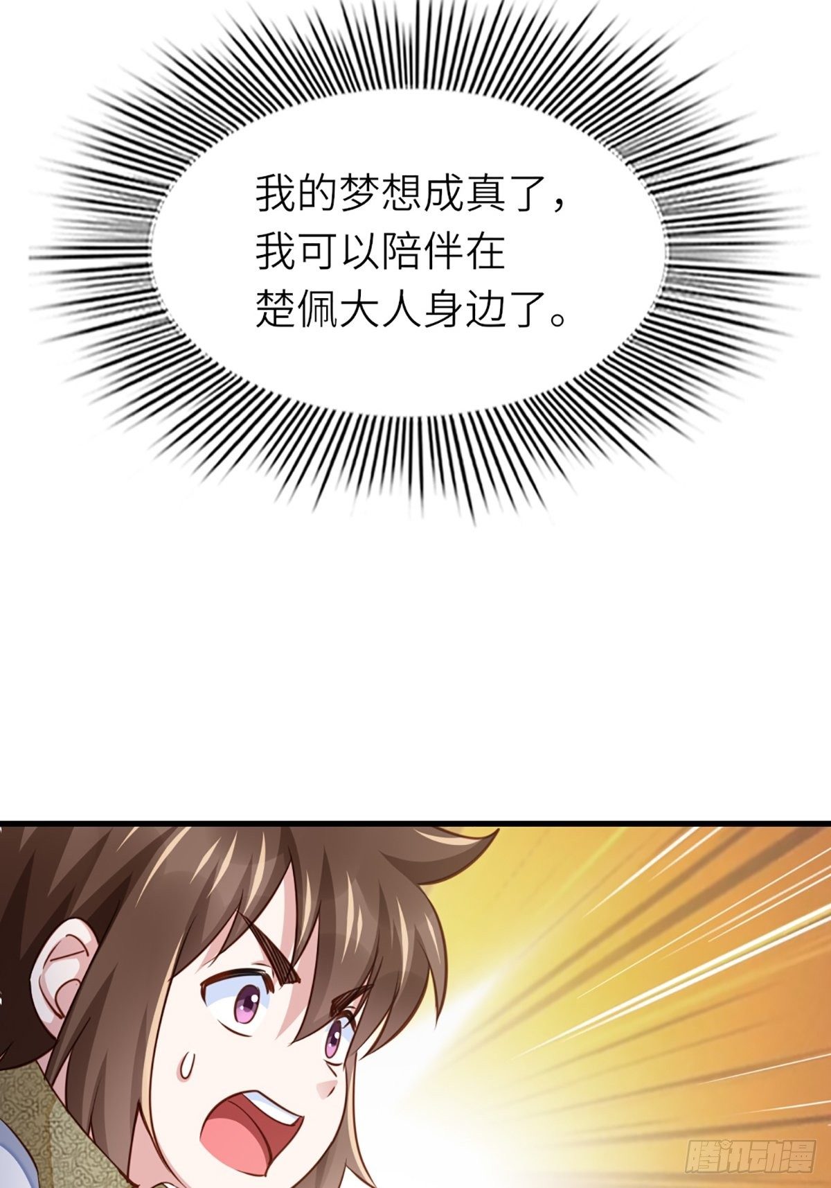 第10话 楚佩之女65