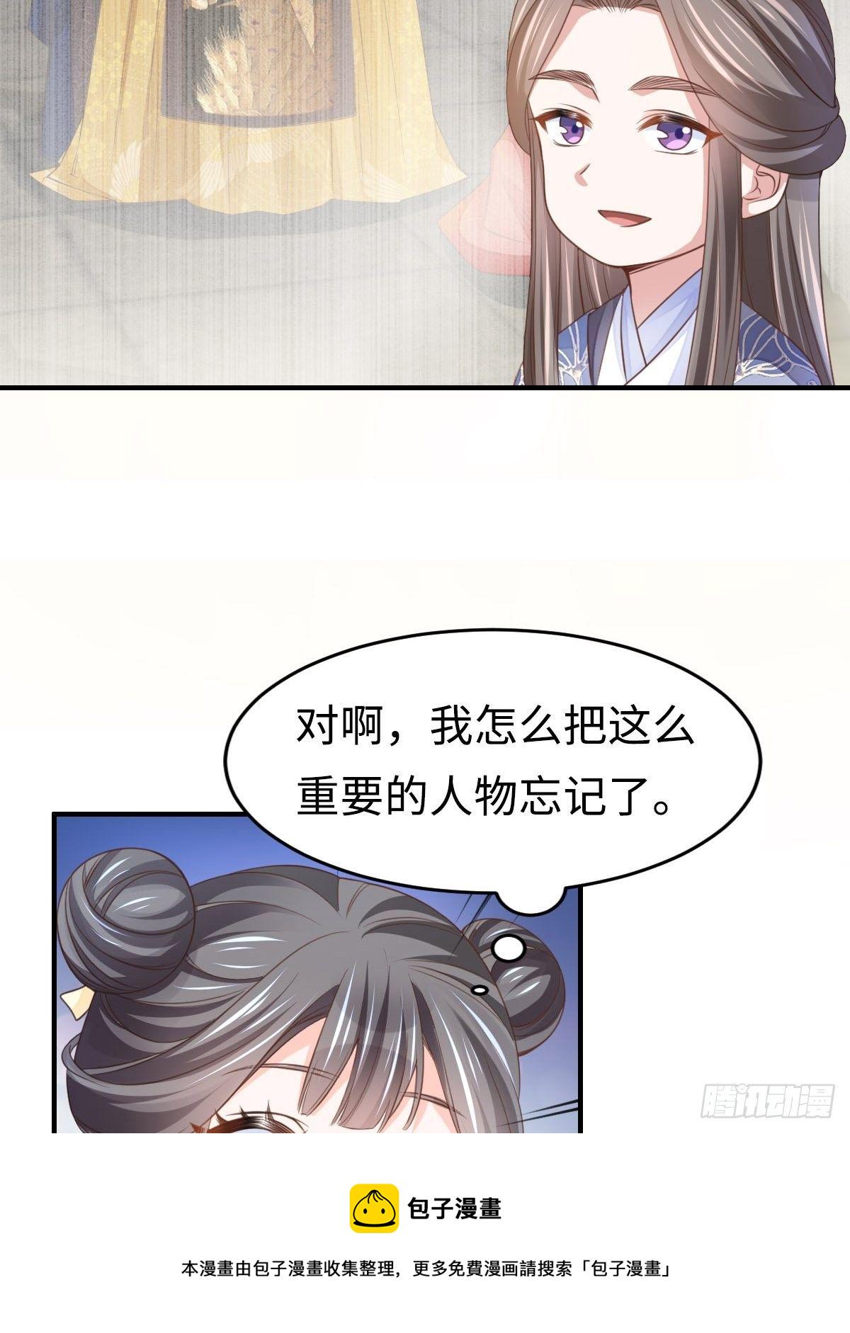 第24话 冷宫闹鬼34