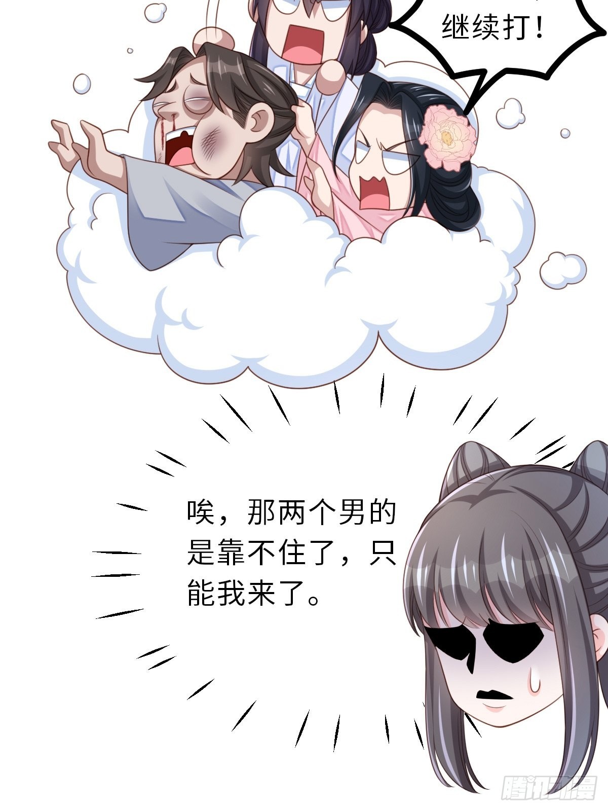 第56话 姐姐真美40